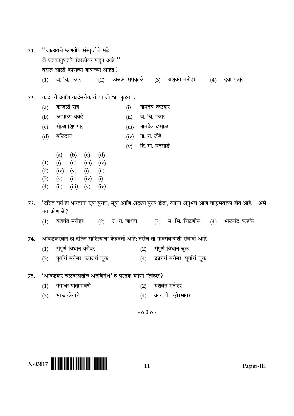 Marathi Question Paper III November 2017 11