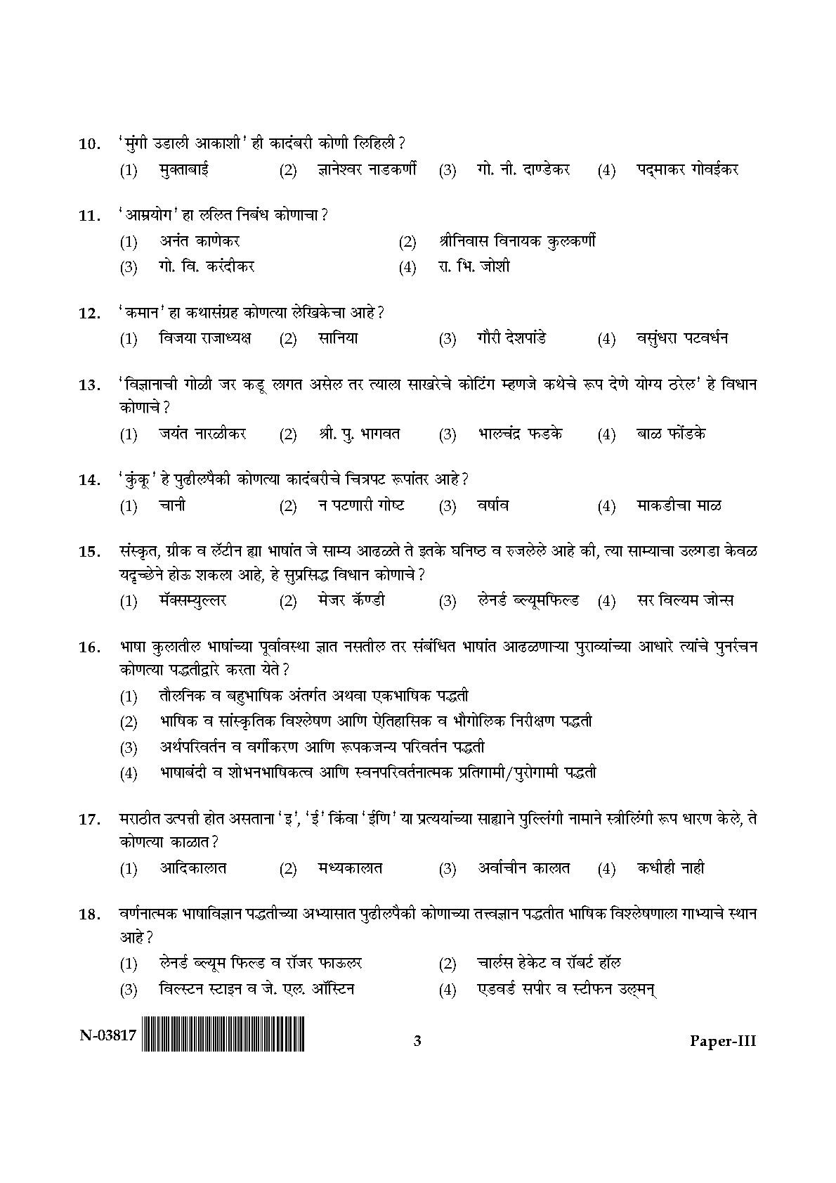 Marathi Question Paper III November 2017 3