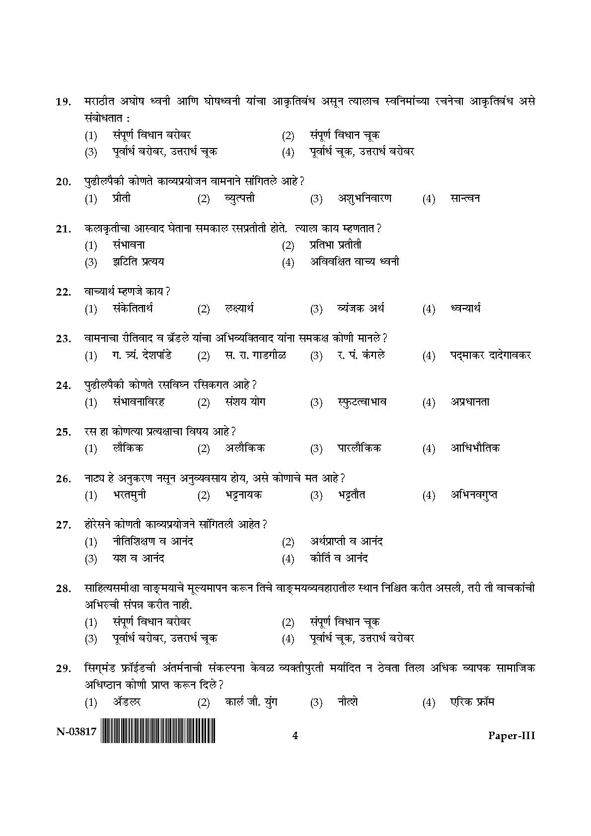 Marathi Question Paper III November 2017 4