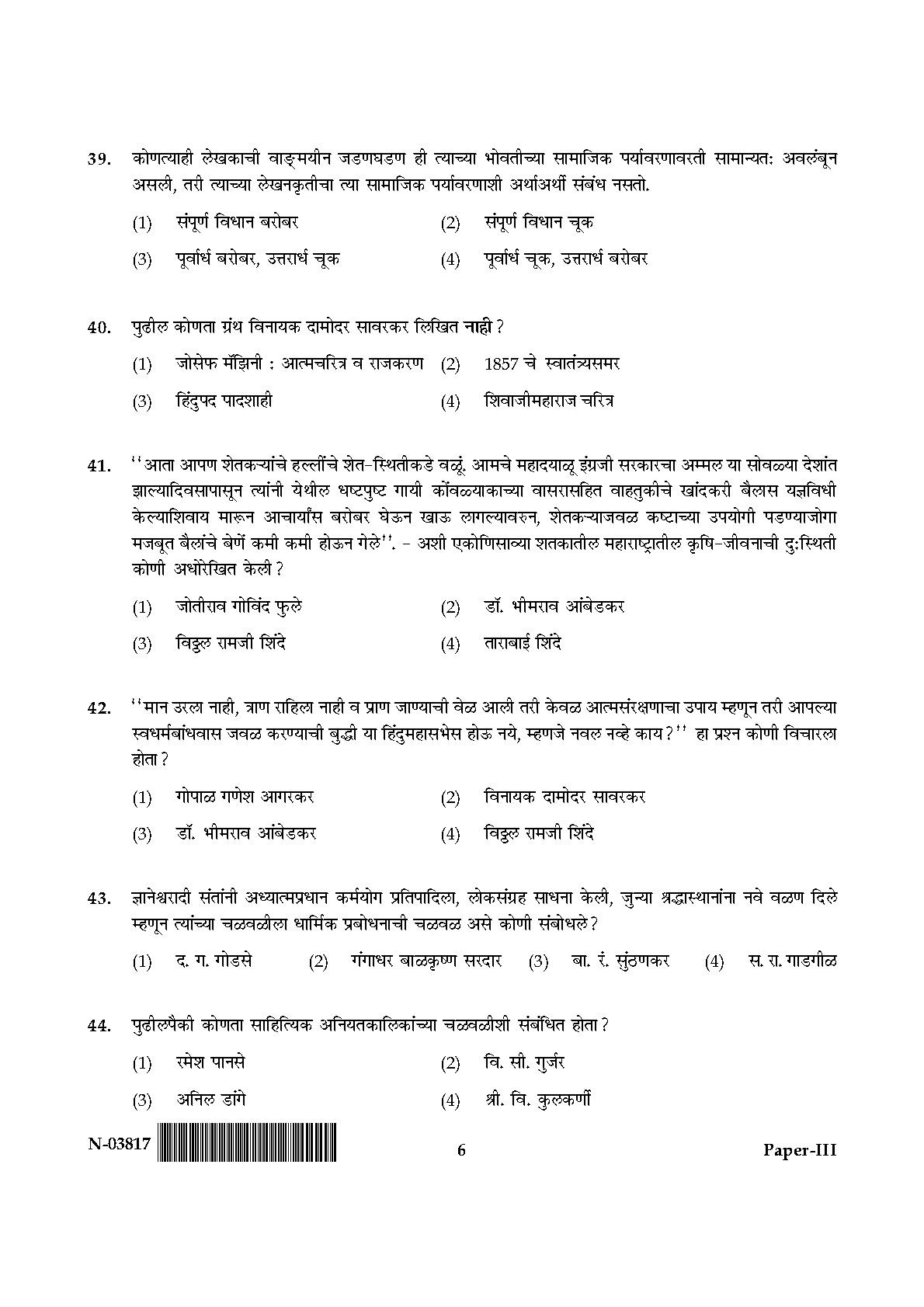 Marathi Question Paper III November 2017 6