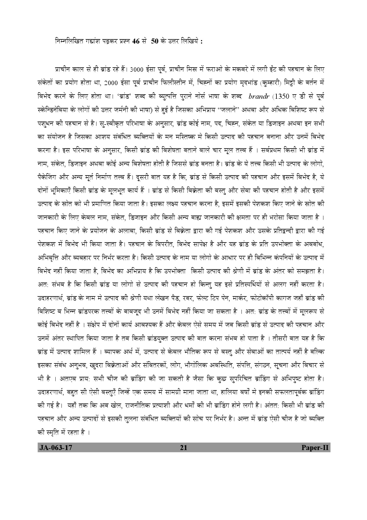 Mass Communication And Journalism Paper II January 2017 in Hindi 10