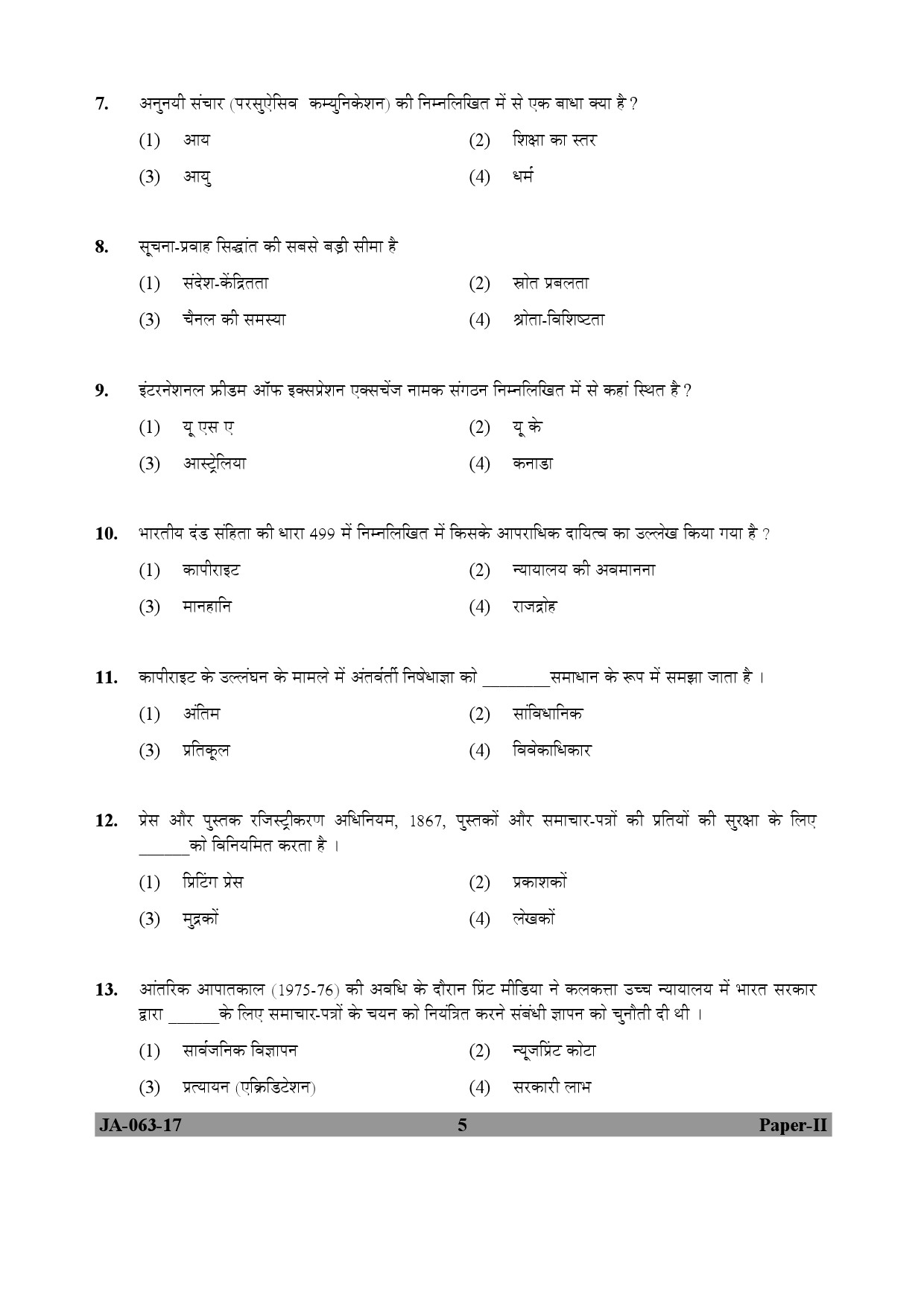 Mass Communication And Journalism Paper II January 2017 in Hindi 2