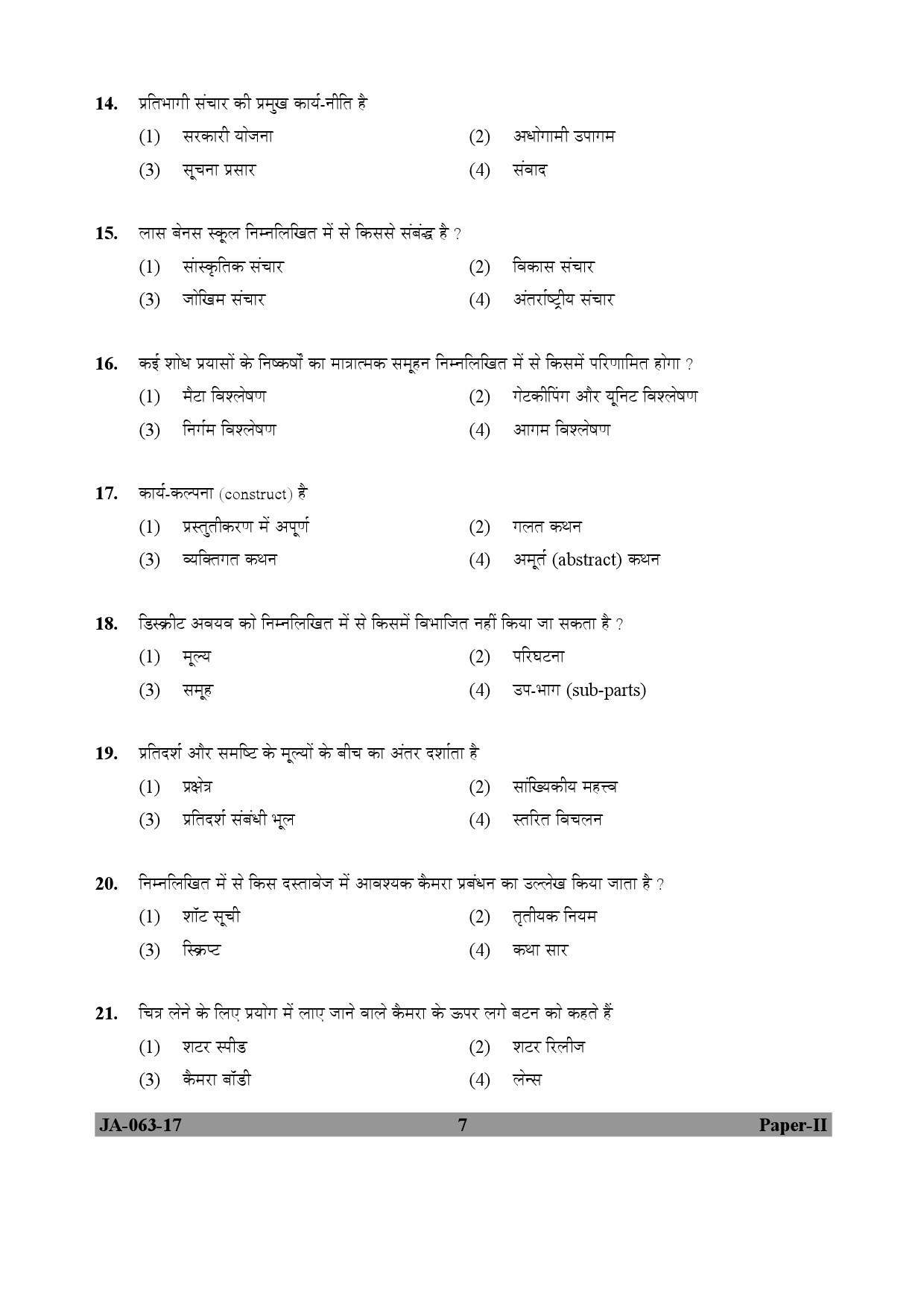 Mass Communication And Journalism Paper II January 2017 in Hindi 3