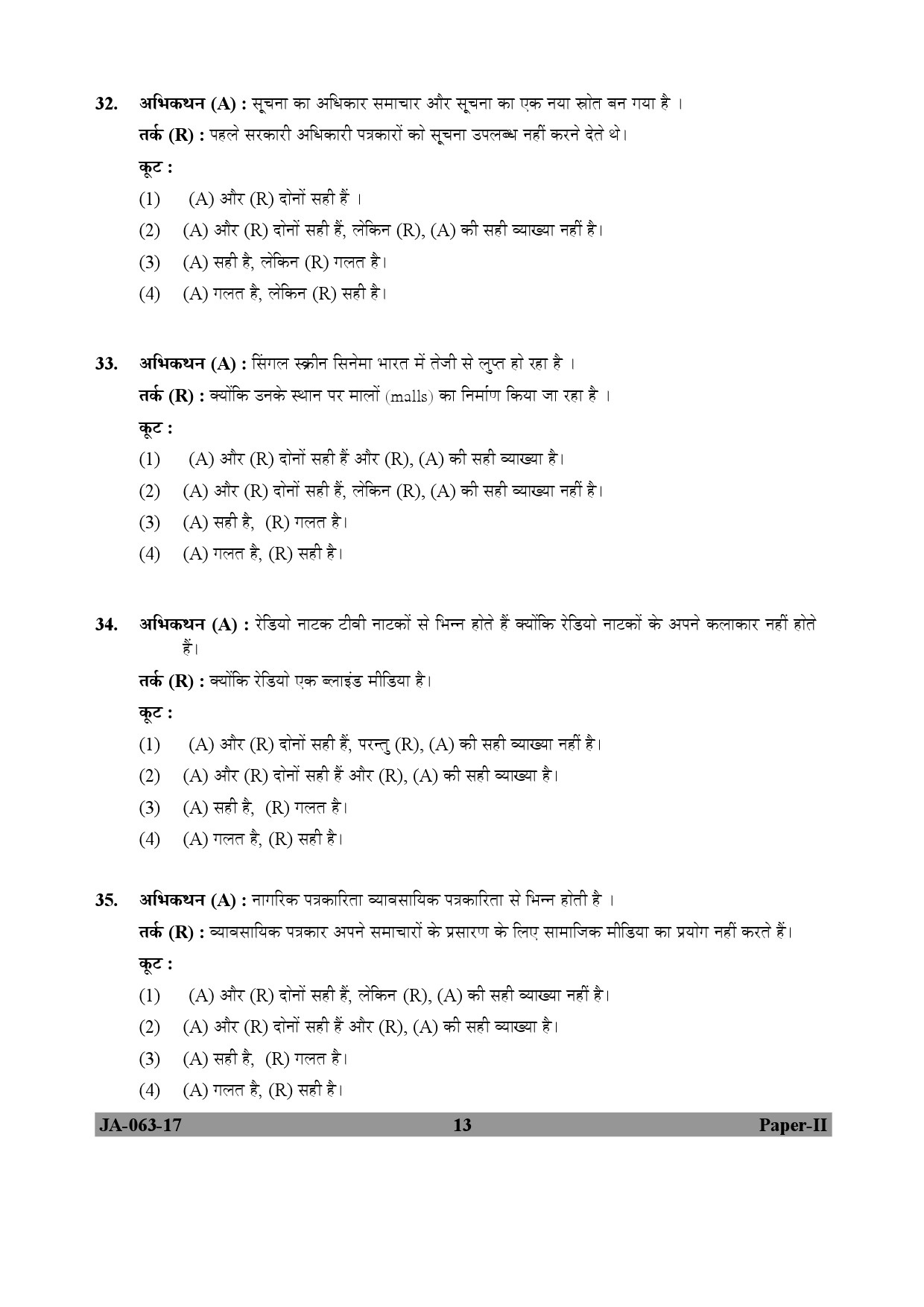 Mass Communication And Journalism Paper II January 2017 in Hindi 6