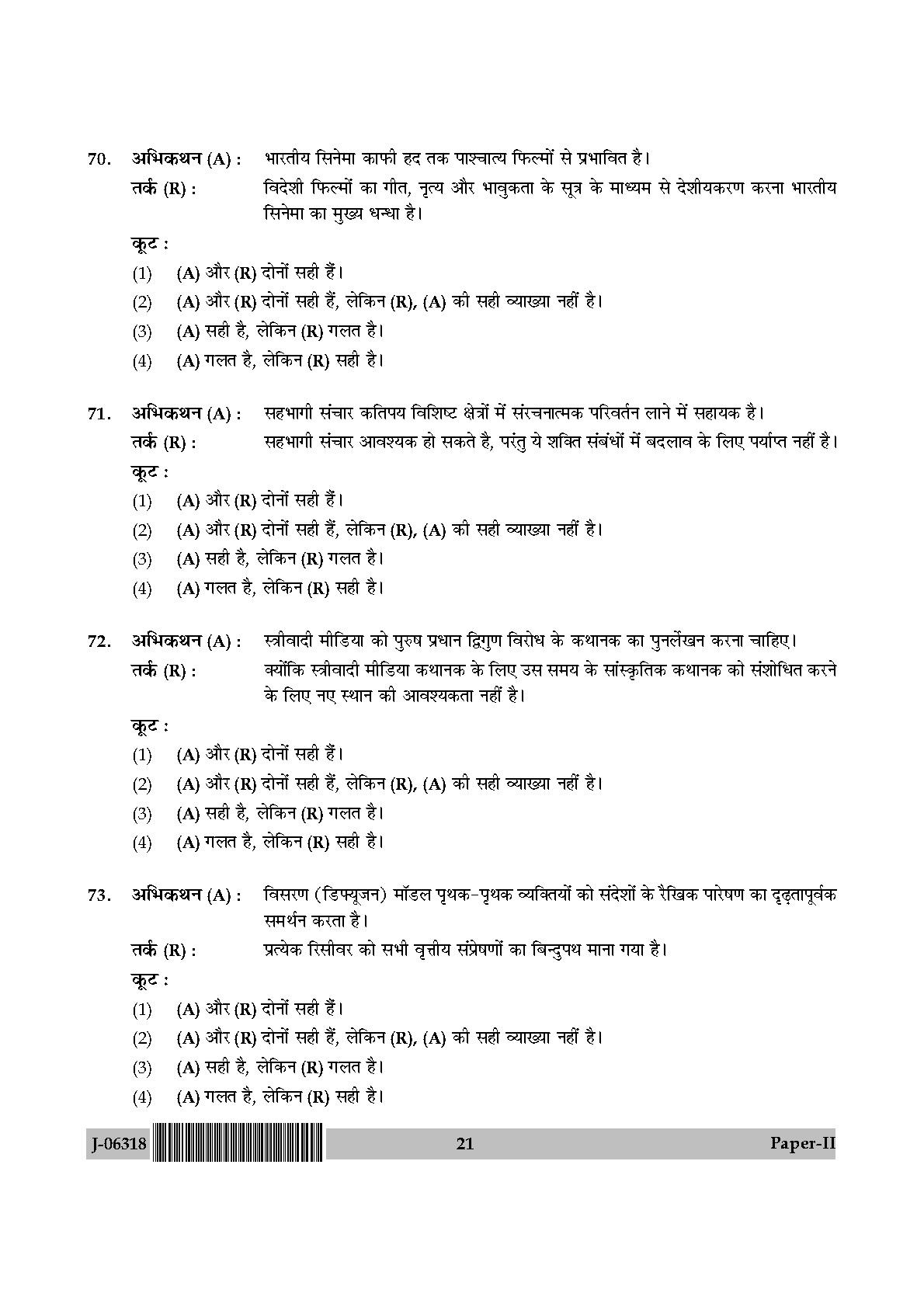 Mass Communication And Journalism Paper II July 2018 in Hindi 10