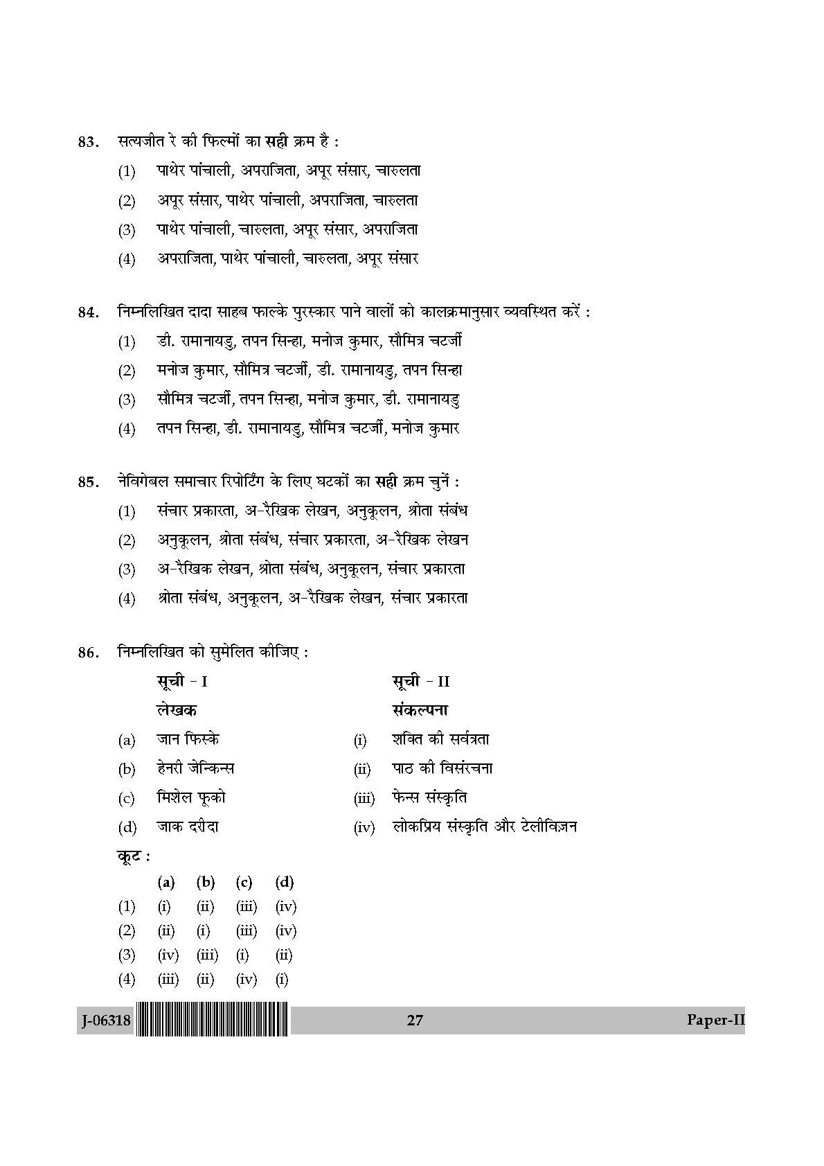 Mass Communication And Journalism Paper II July 2018 in Hindi 13