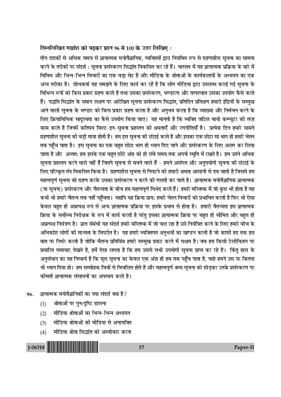 Mass Communication And Journalism Paper II July 2018 in Hindi 18