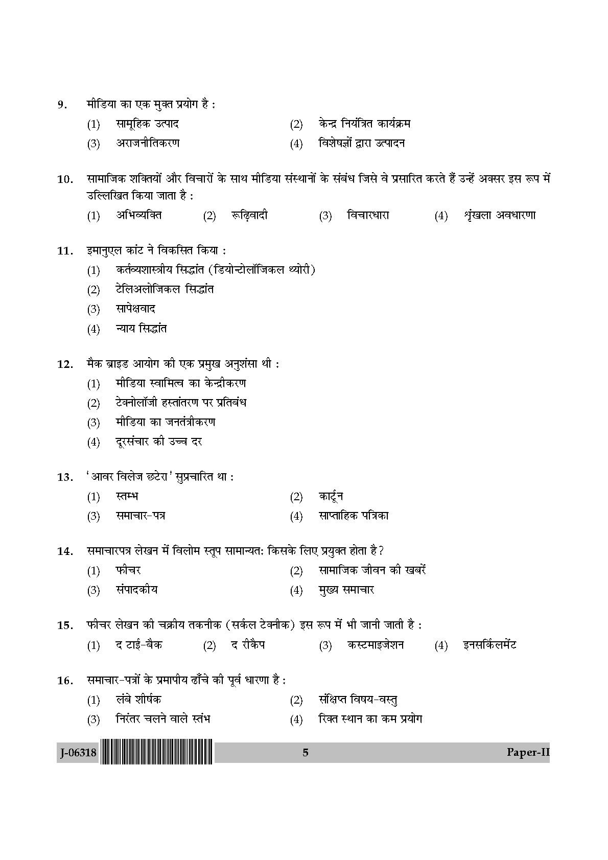 Mass Communication And Journalism Paper II July 2018 in Hindi 2