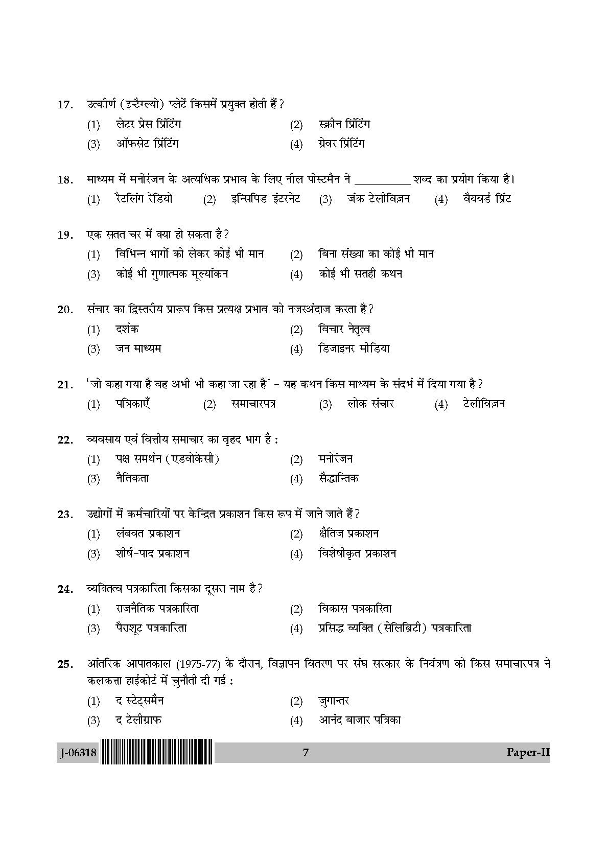 Mass Communication And Journalism Paper II July 2018 in Hindi 3