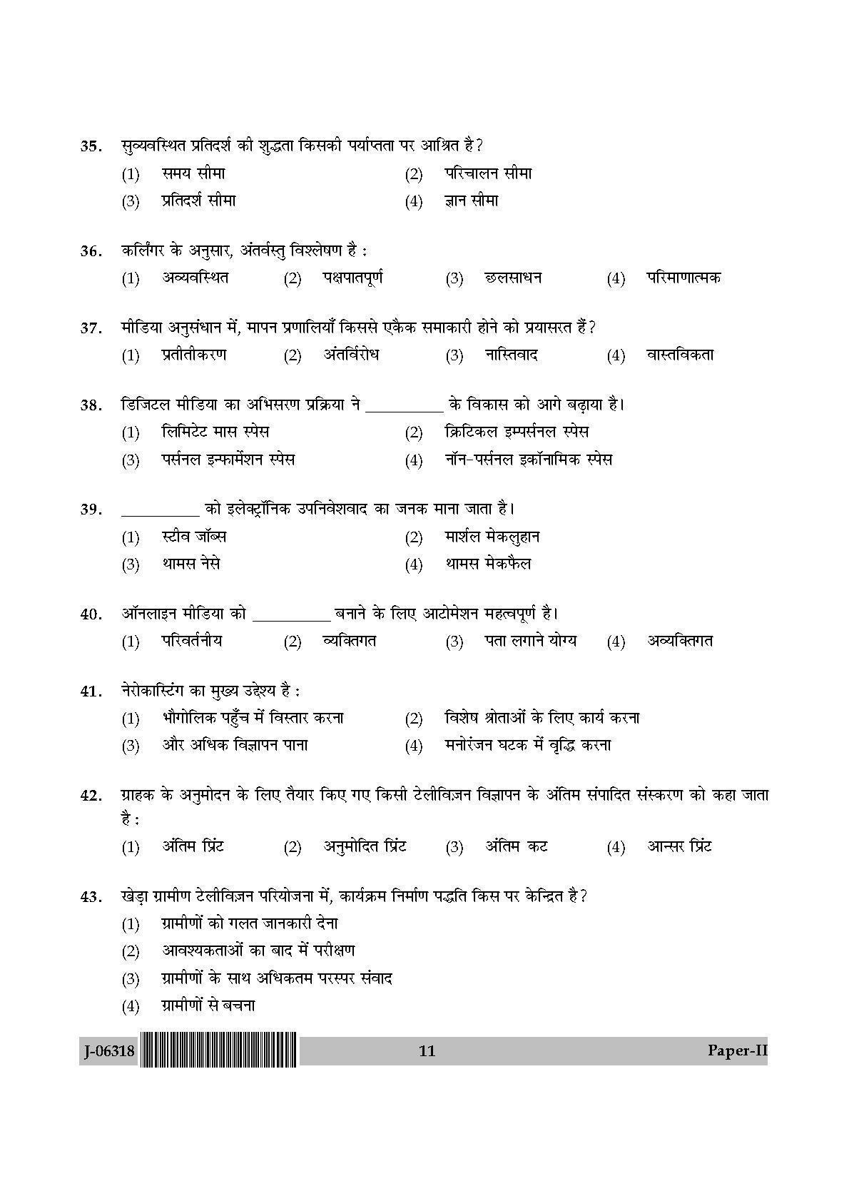 Mass Communication And Journalism Paper II July 2018 in Hindi 5