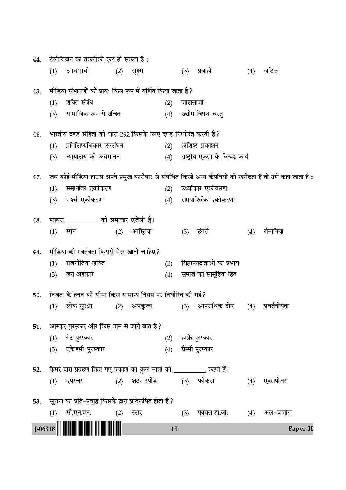 Mass Communication And Journalism Paper II July 2018 in Hindi 6