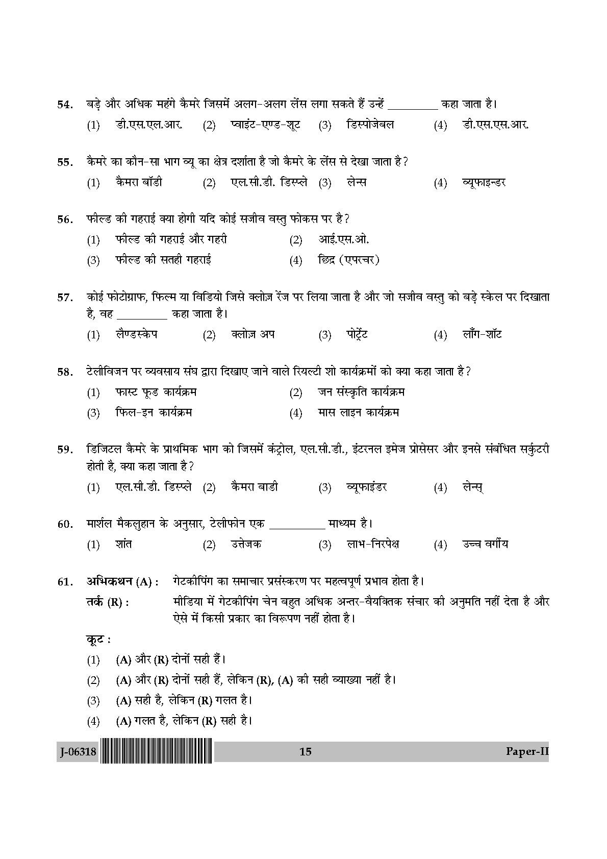 Mass Communication And Journalism Paper II July 2018 in Hindi 7