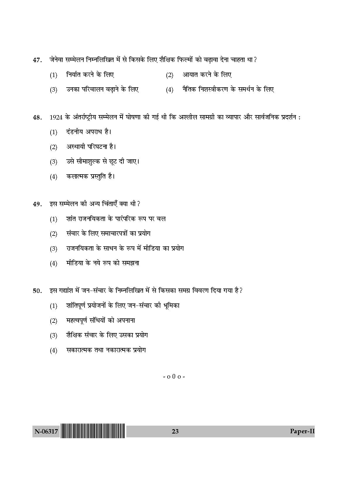 Mass Communication And Journalism Paper II November 2017 in Hindi 11