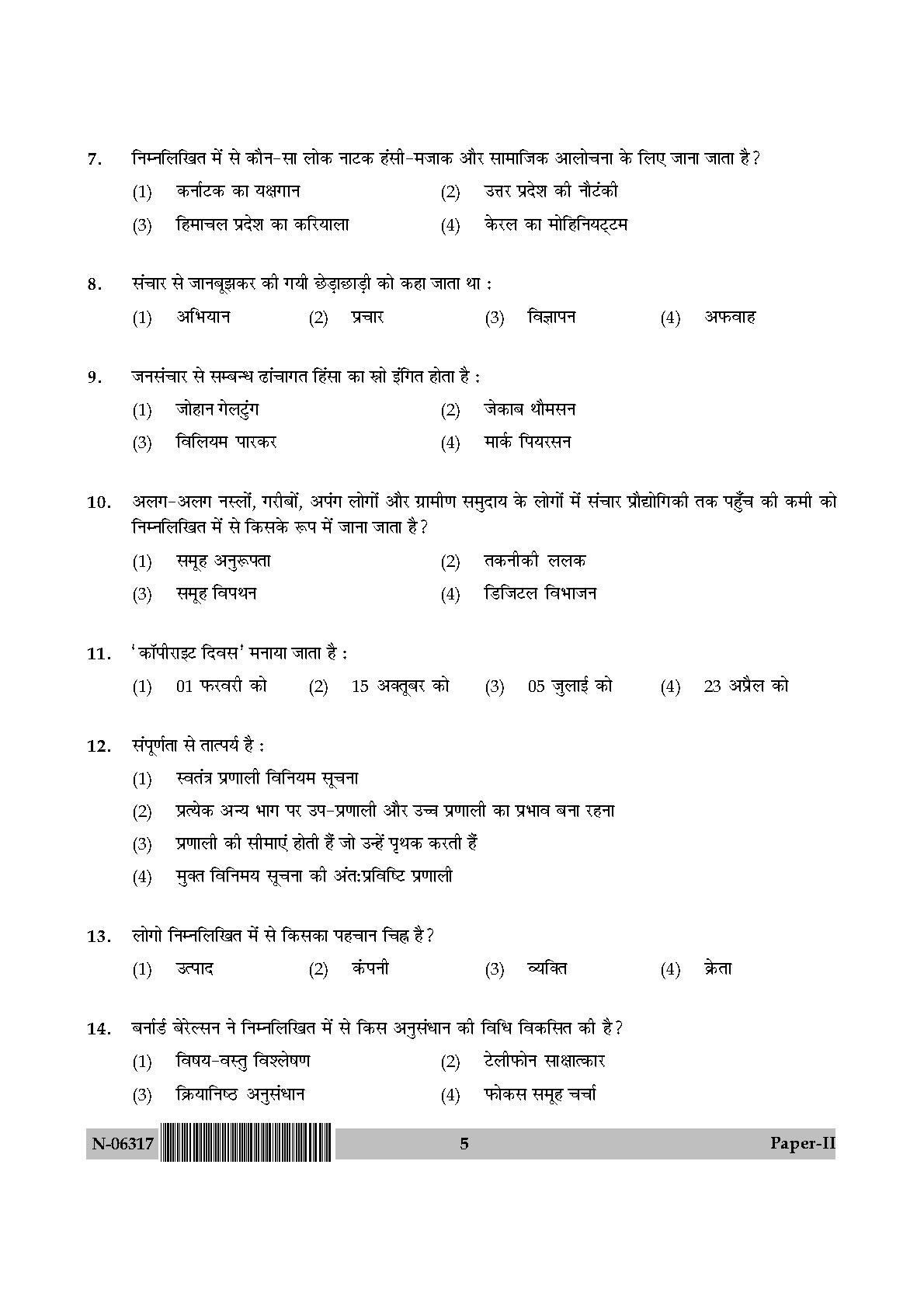 Mass Communication And Journalism Paper II November 2017 in Hindi 2