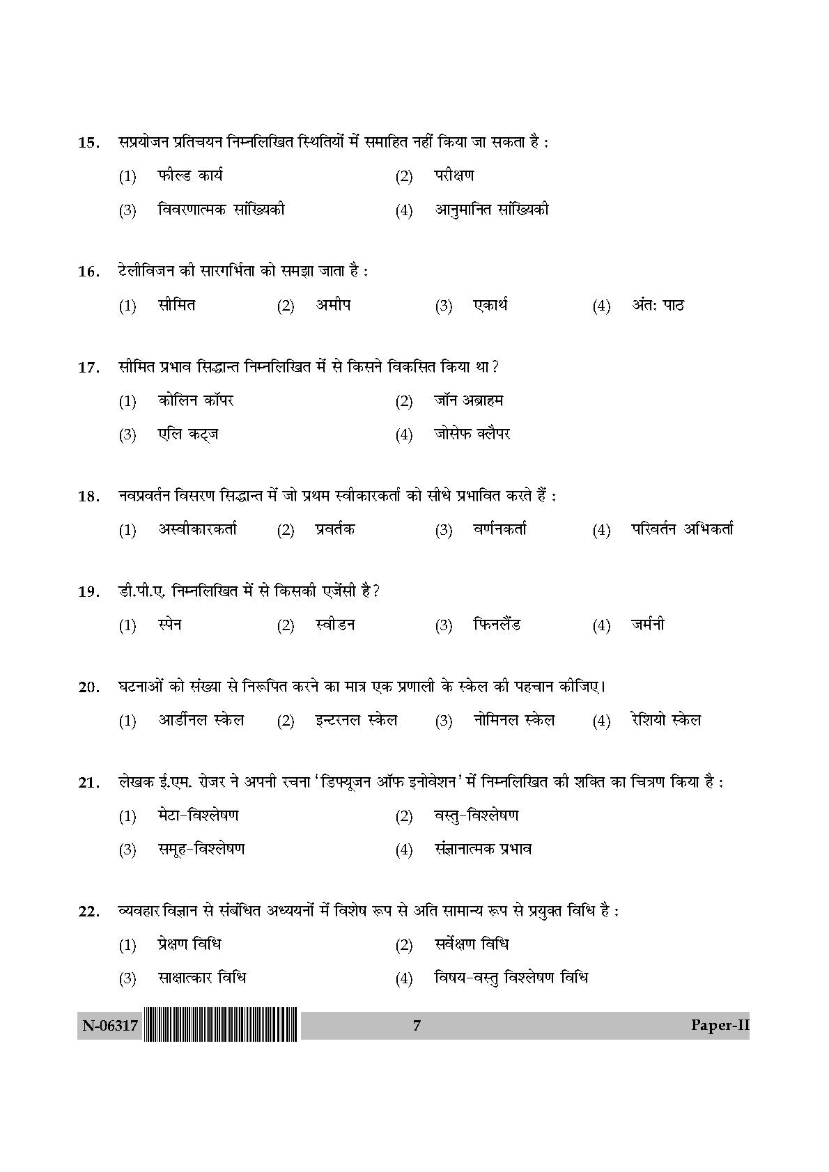 Mass Communication And Journalism Paper II November 2017 in Hindi 3