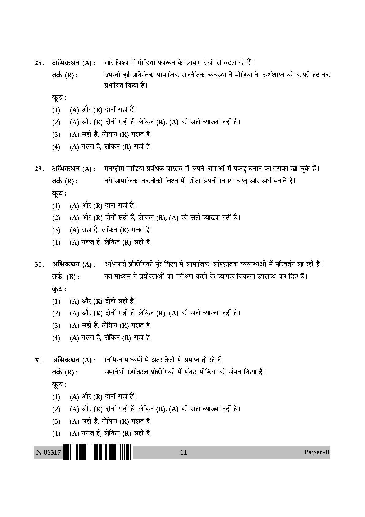 Mass Communication And Journalism Paper II November 2017 in Hindi 5