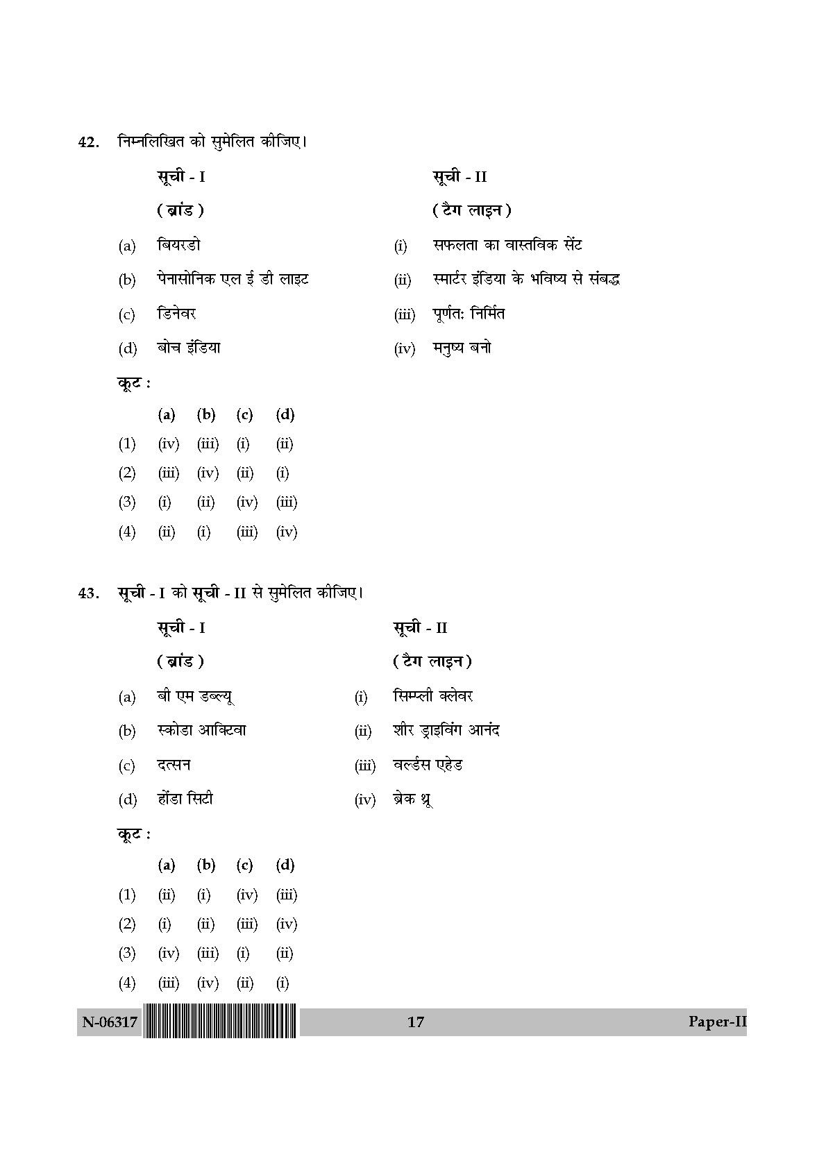 Mass Communication And Journalism Paper II November 2017 in Hindi 8