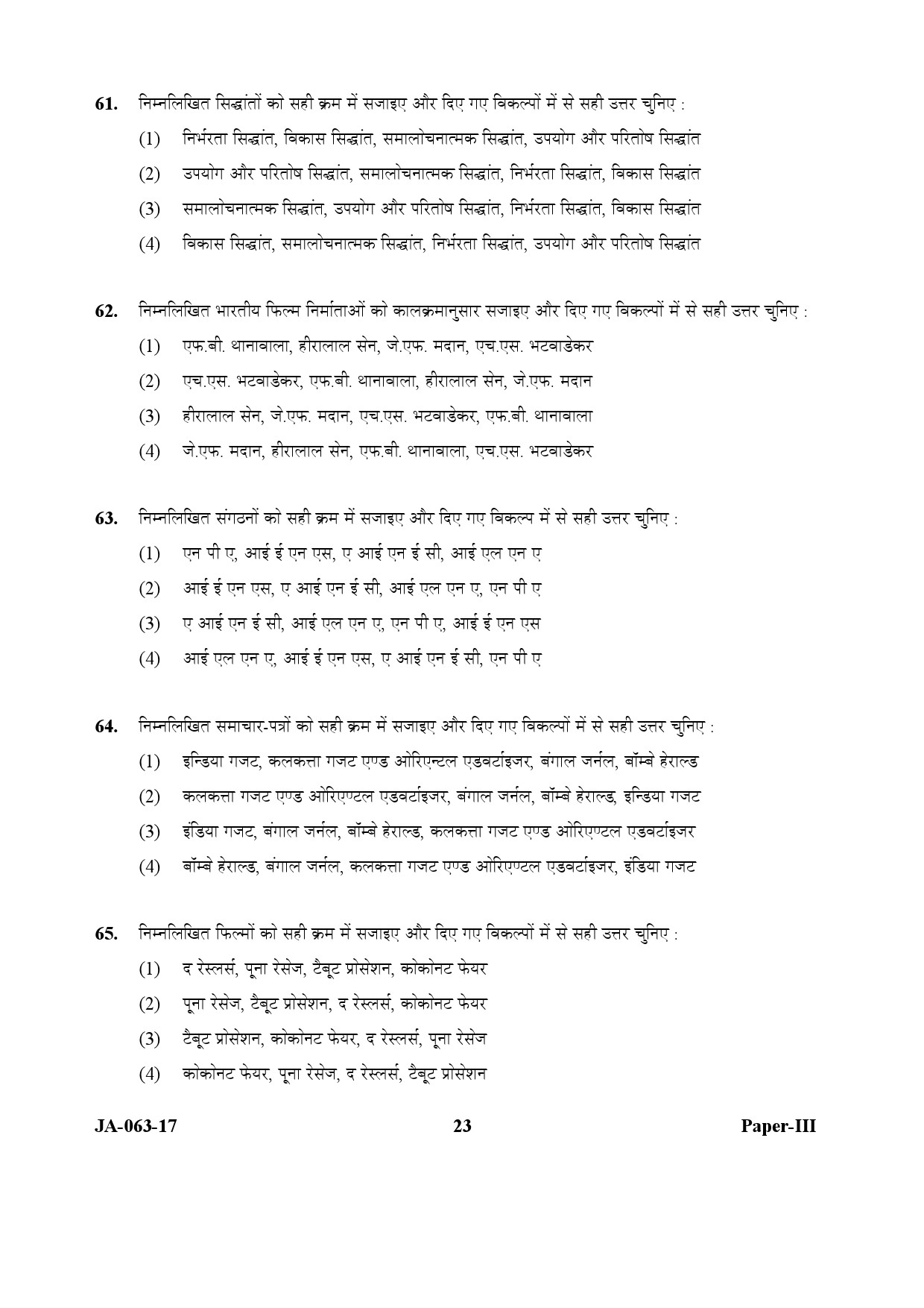 Mass Communication And Journalism Paper III January 2017 in Hindi 11