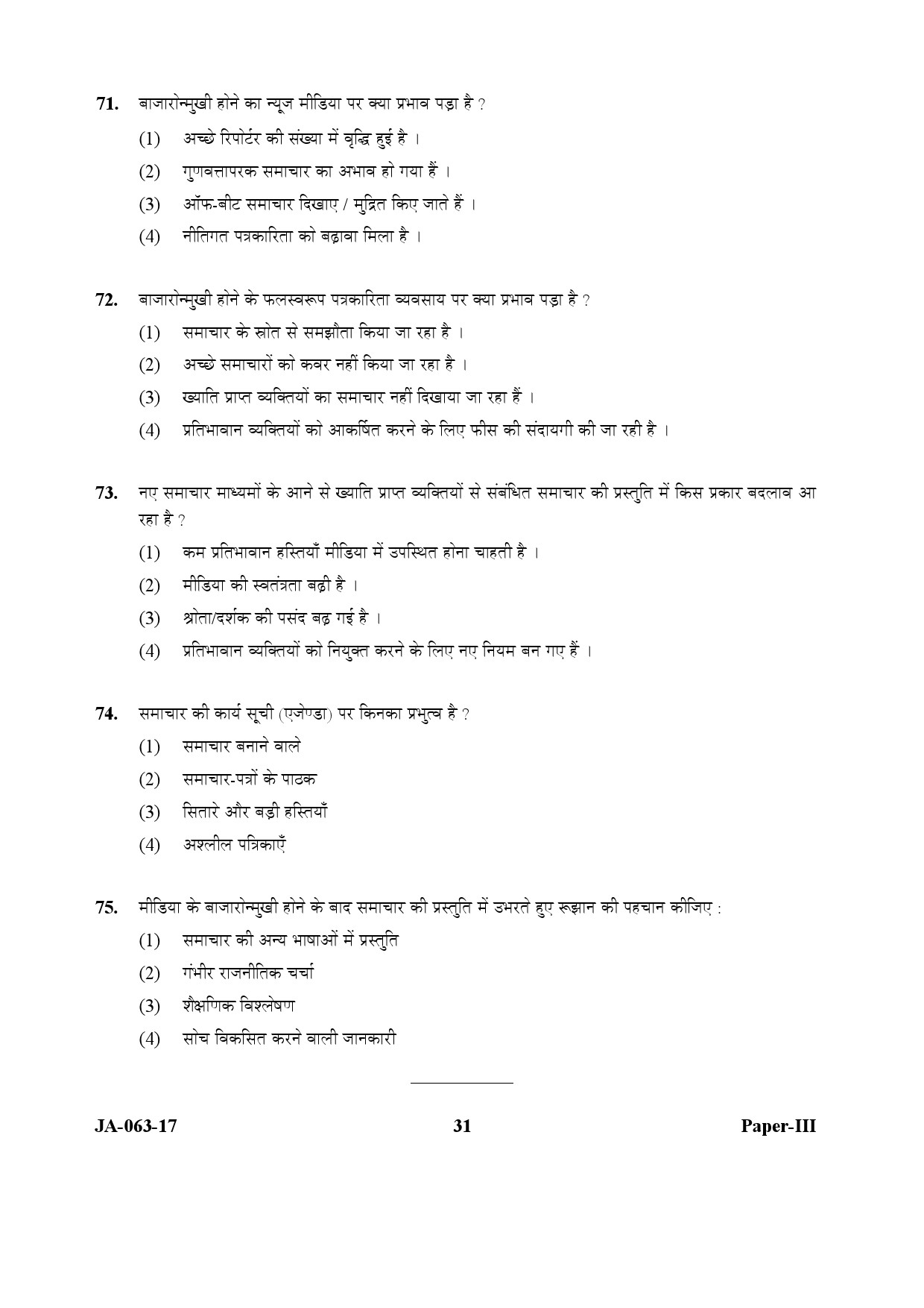 Mass Communication And Journalism Paper III January 2017 in Hindi 15