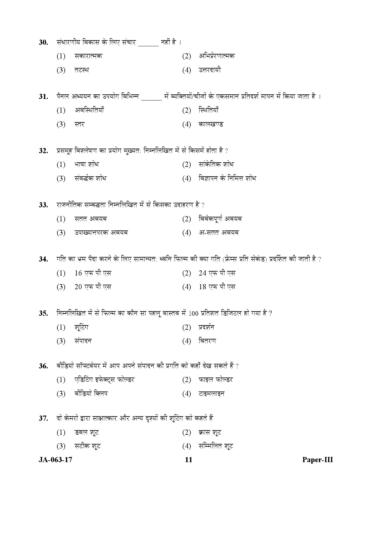 Mass Communication And Journalism Paper III January 2017 in Hindi 5