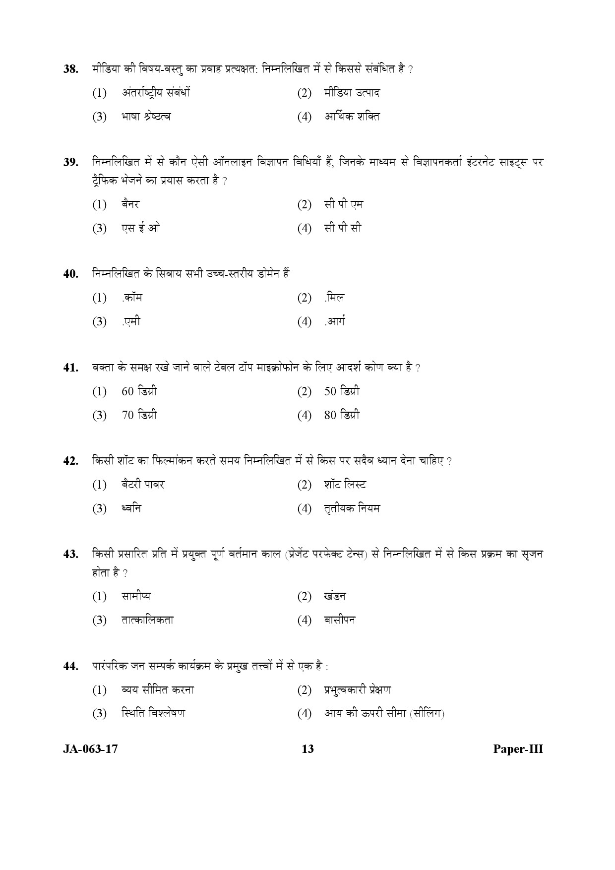 Mass Communication And Journalism Paper III January 2017 in Hindi 6