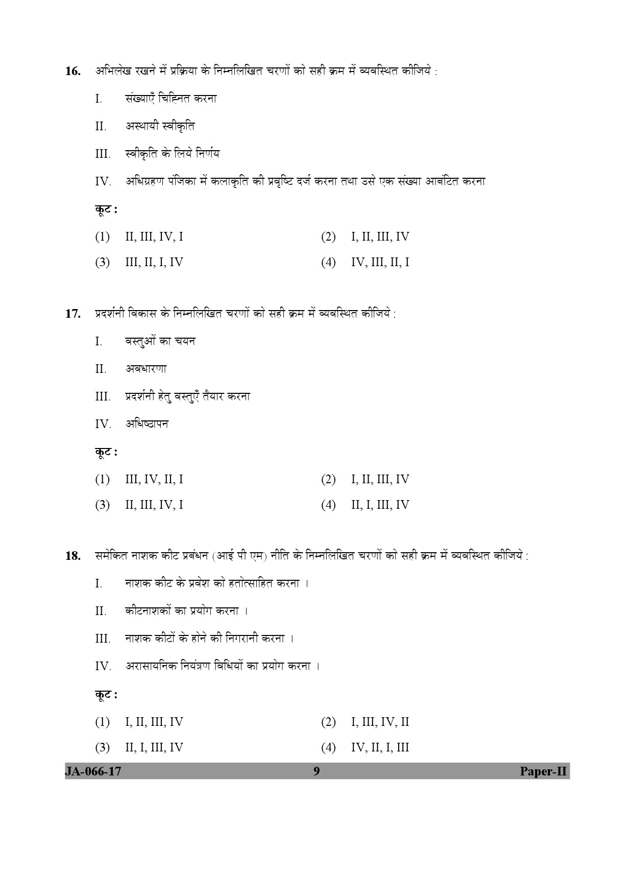 Museology and Conservation Paper II January 2017 in Hindi 4