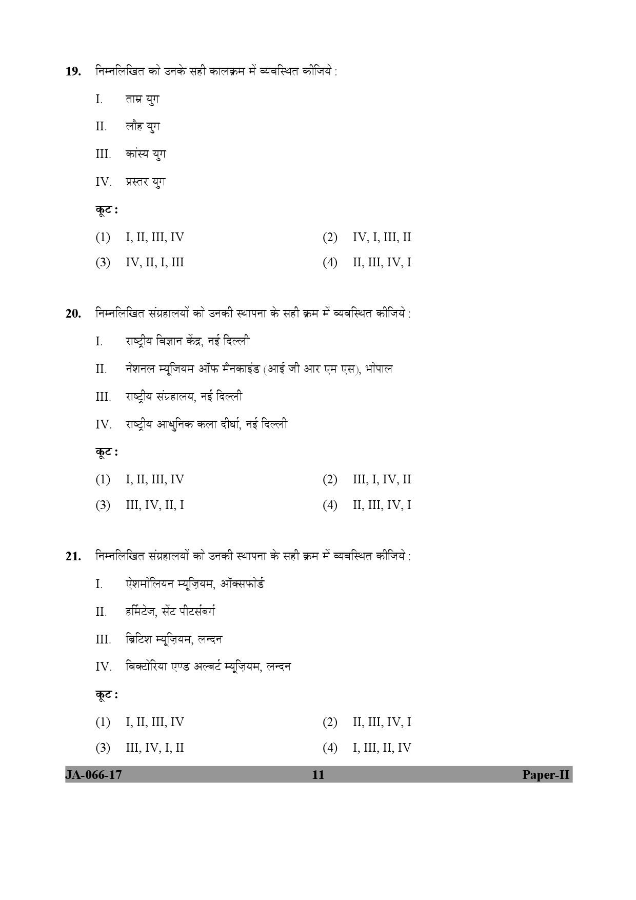 Museology and Conservation Paper II January 2017 in Hindi 5