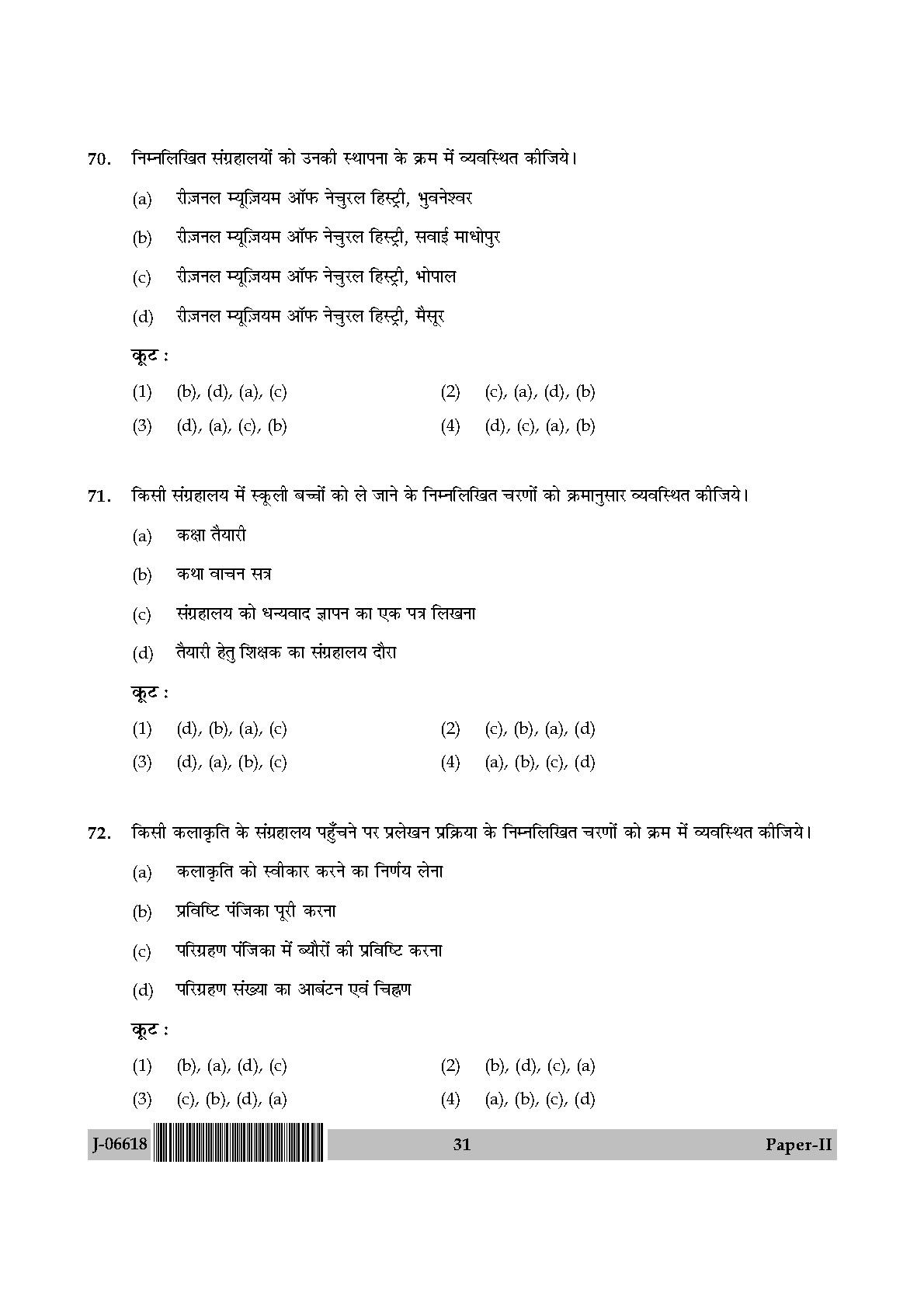 Museology and Conservation Paper II July 2018 in Hindi 15