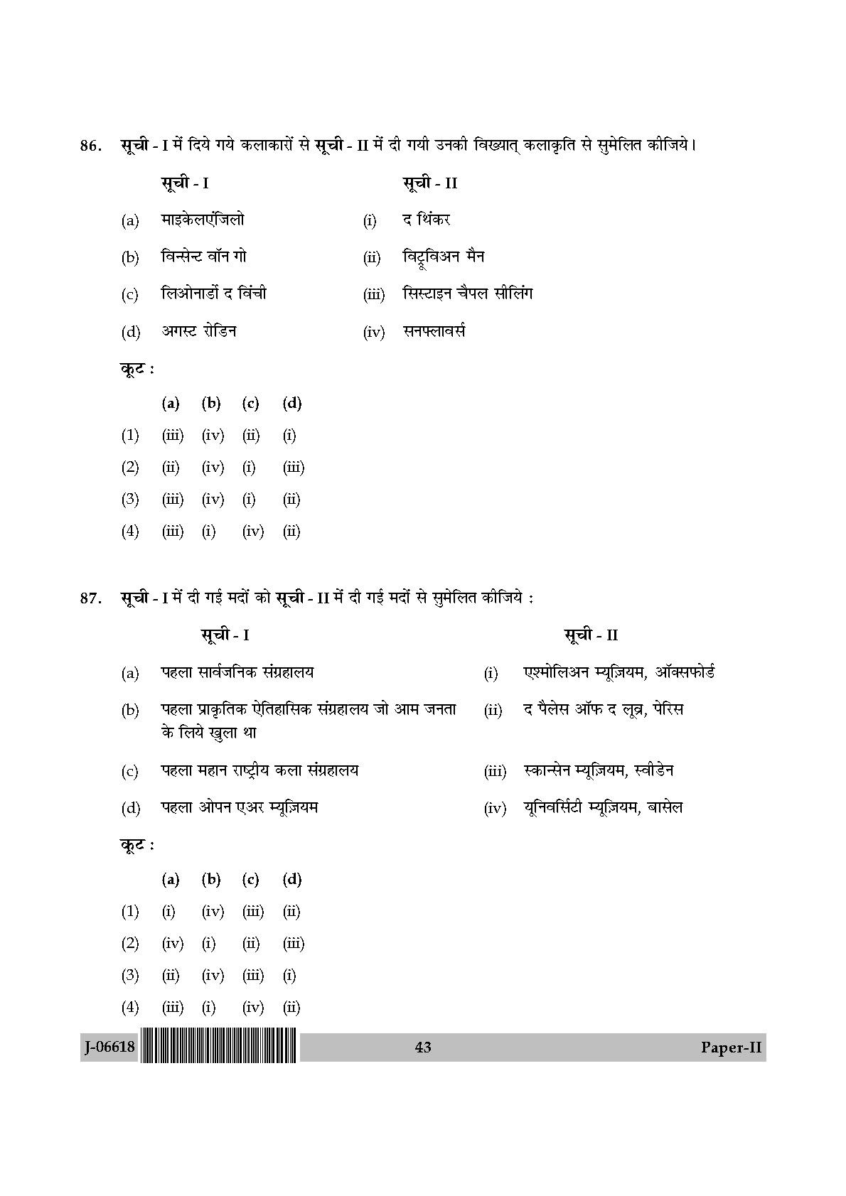 Museology and Conservation Paper II July 2018 in Hindi 21