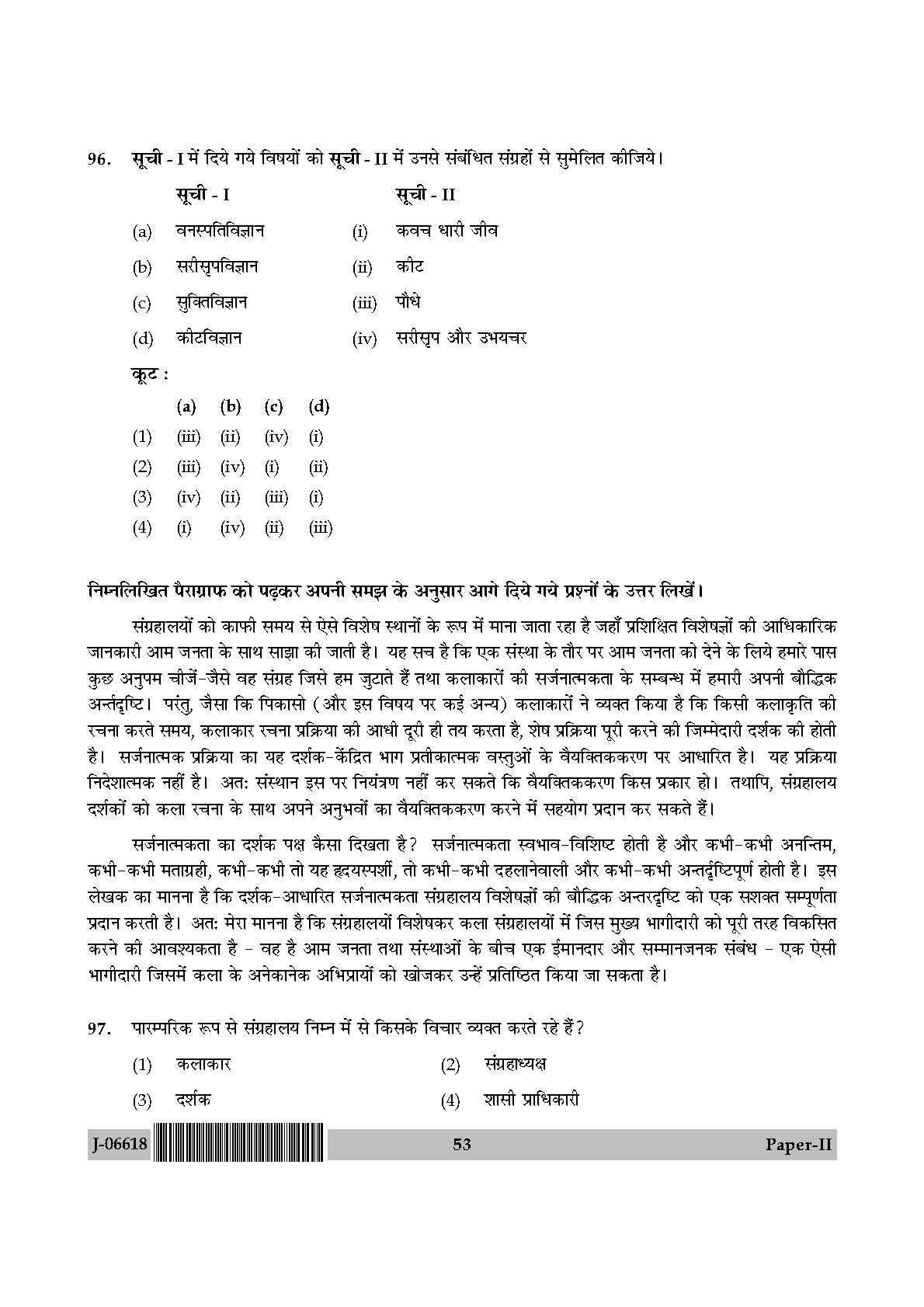 Museology and Conservation Paper II July 2018 in Hindi 26