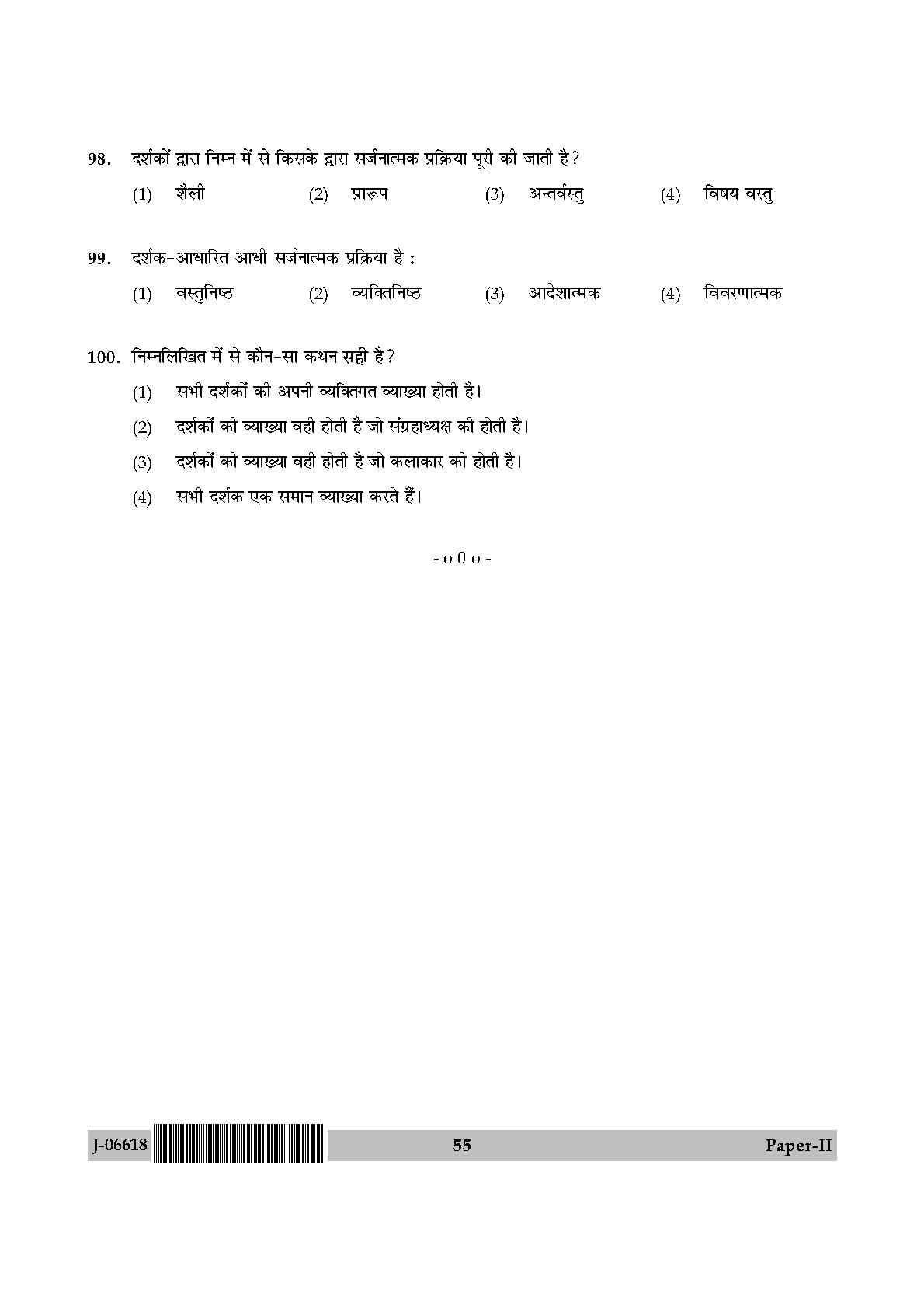 Museology and Conservation Paper II July 2018 in Hindi 27