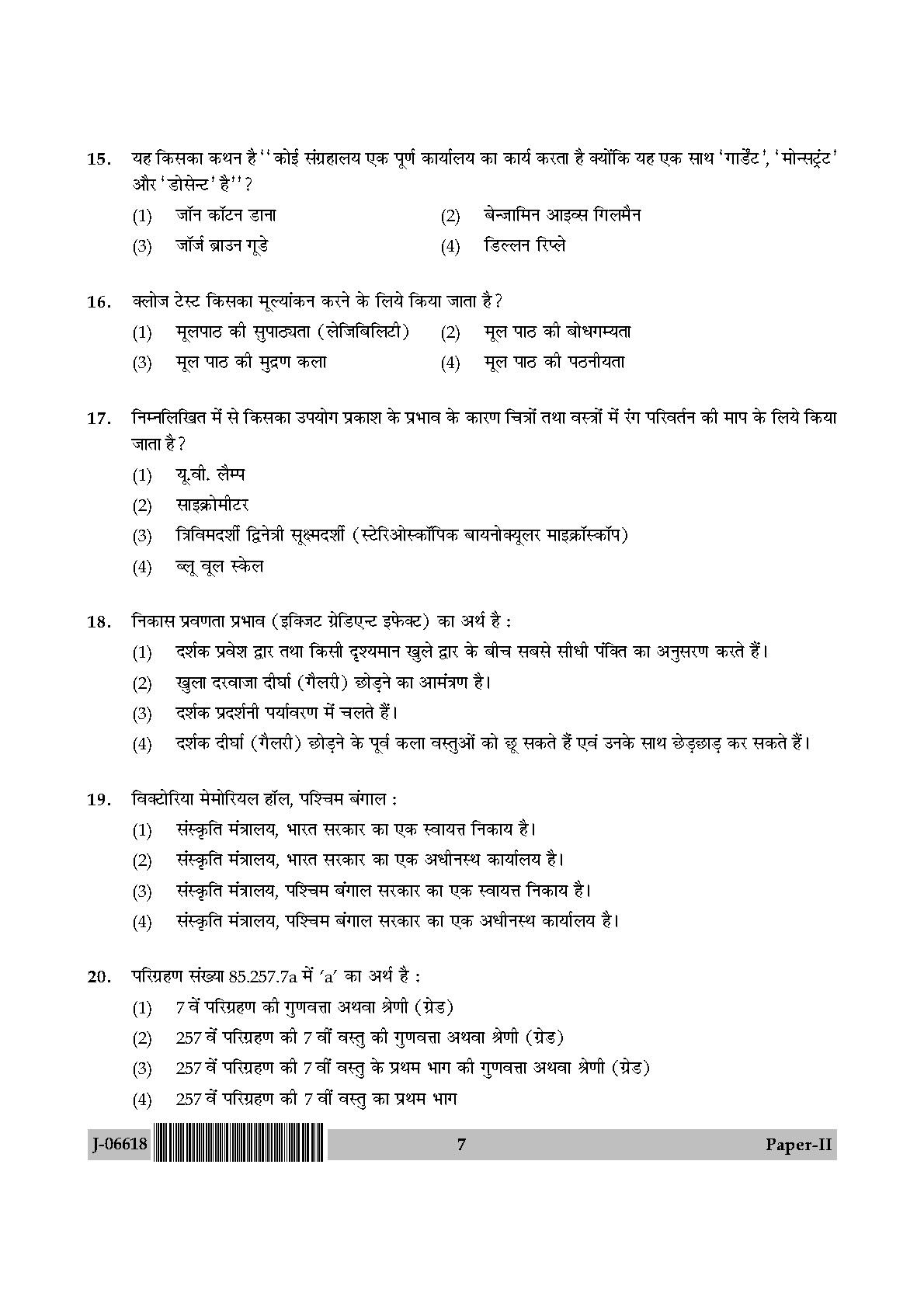 Museology and Conservation Paper II July 2018 in Hindi 3