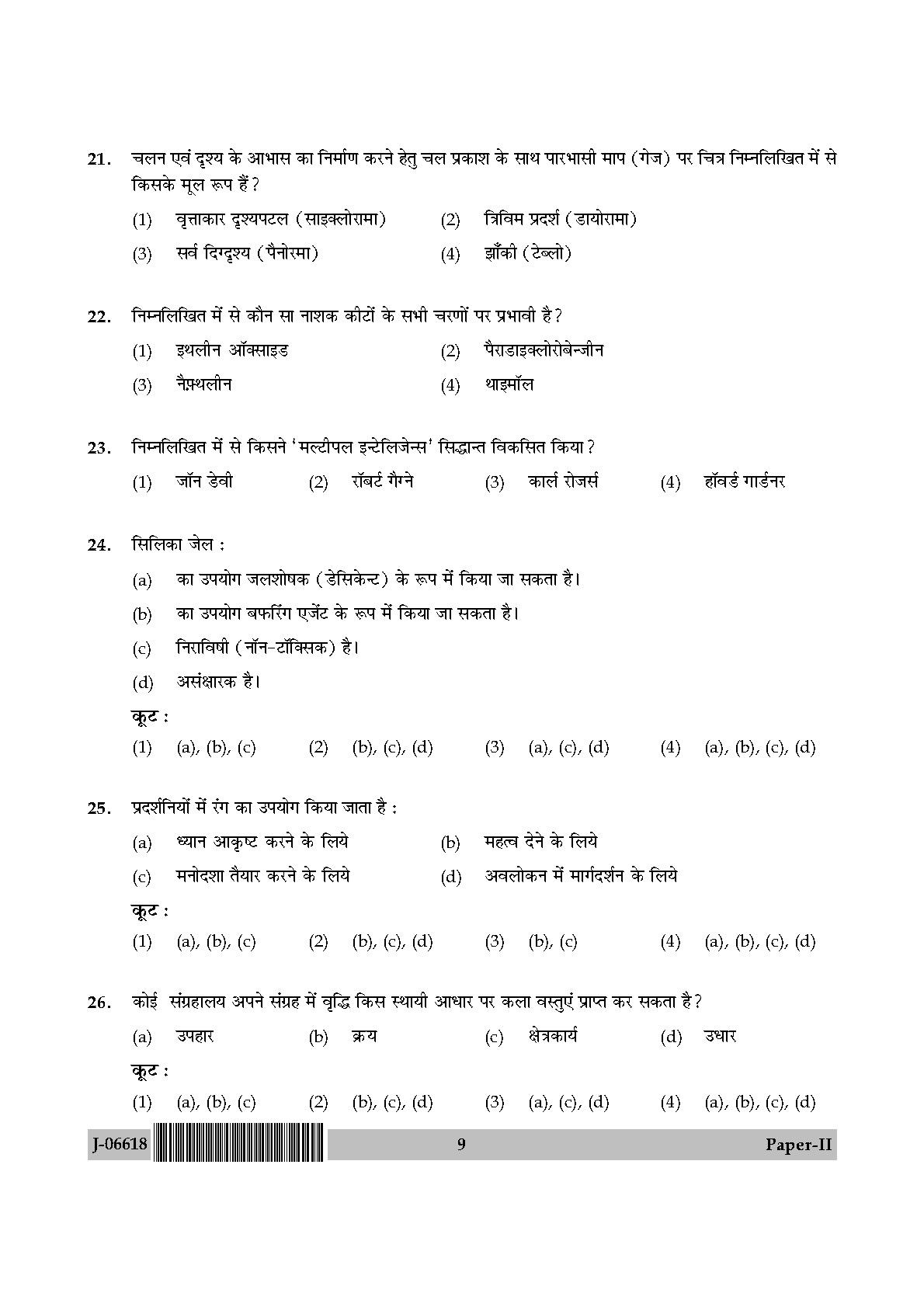 Museology and Conservation Paper II July 2018 in Hindi 4