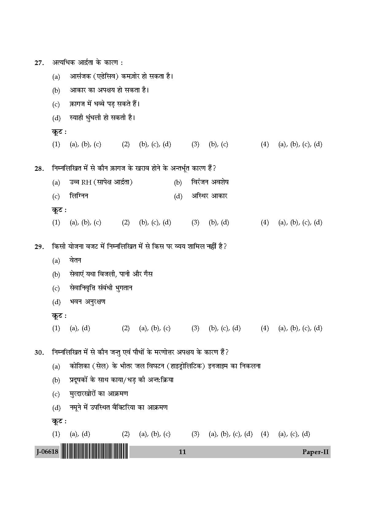 Museology and Conservation Paper II July 2018 in Hindi 5