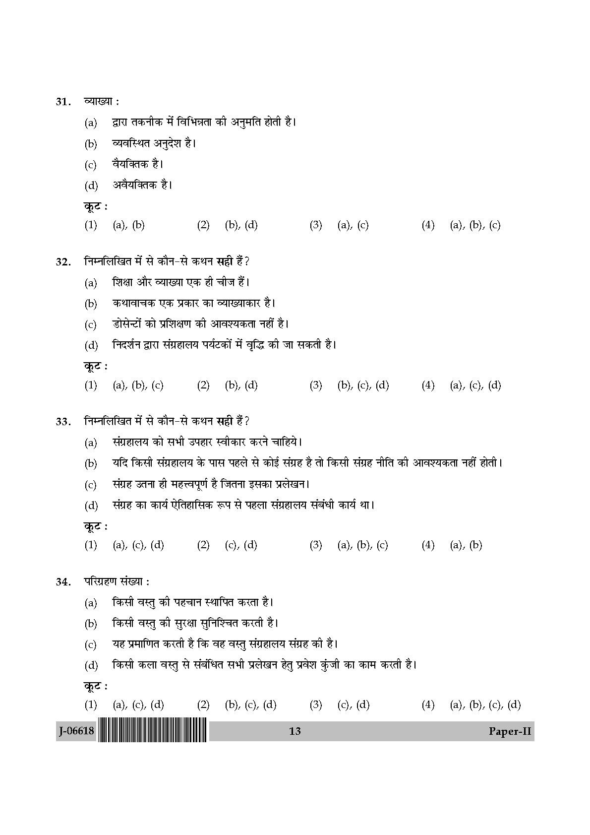 Museology and Conservation Paper II July 2018 in Hindi 6