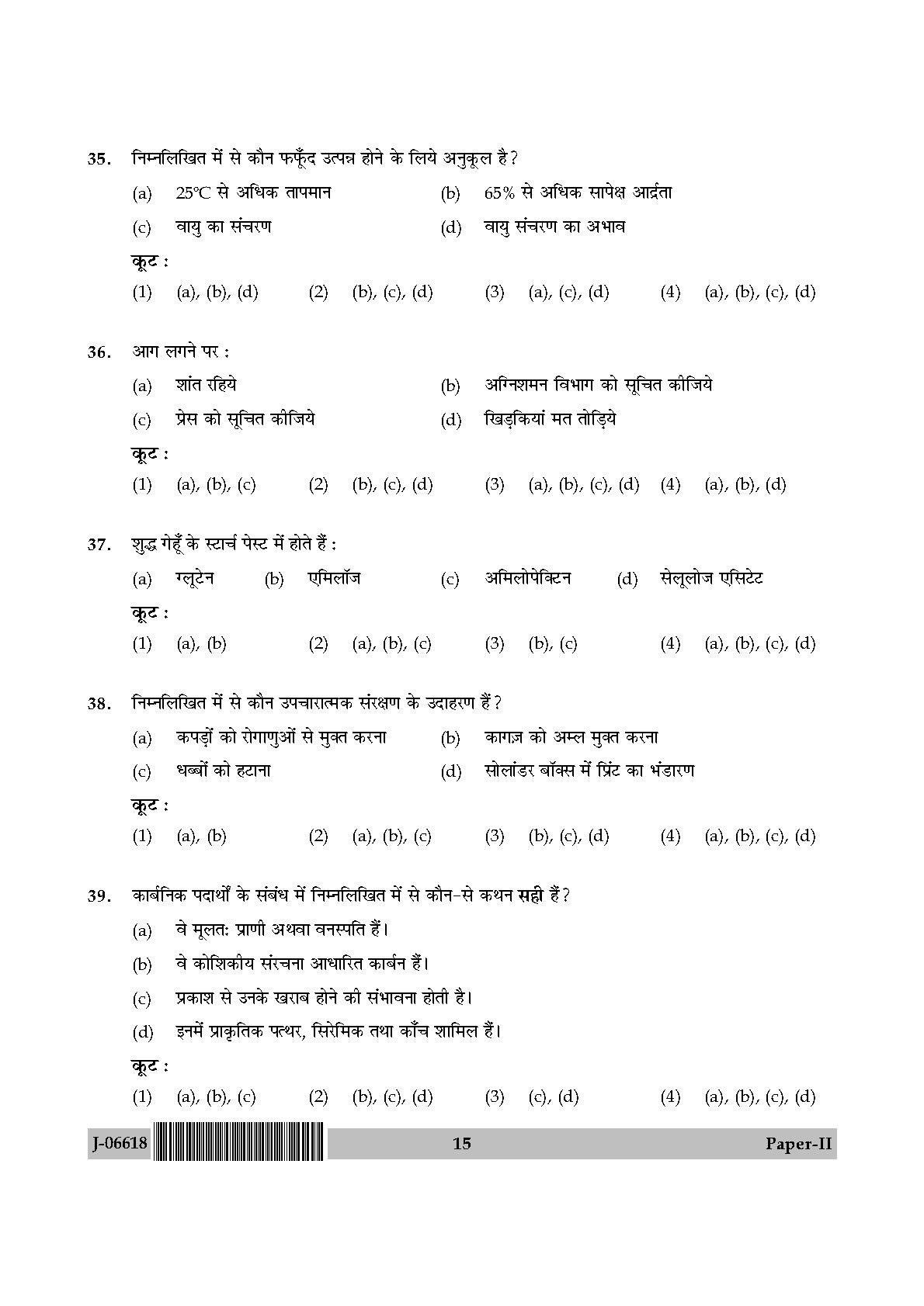 Museology and Conservation Paper II July 2018 in Hindi 7