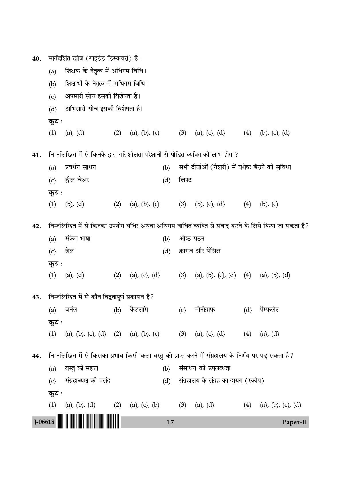 Museology and Conservation Paper II July 2018 in Hindi 8