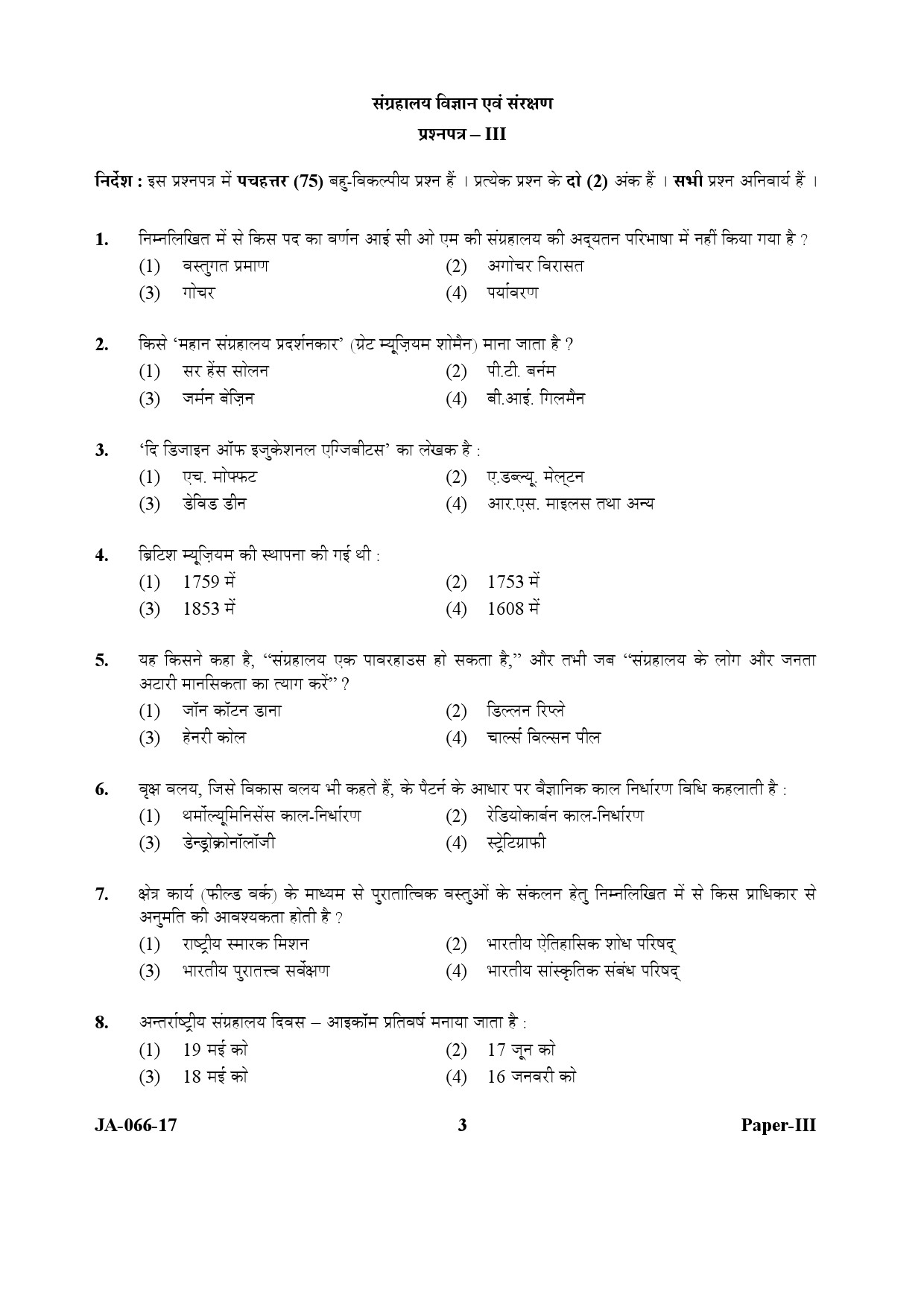 Museology and Conservation Paper III January 2017 in Hindi 1