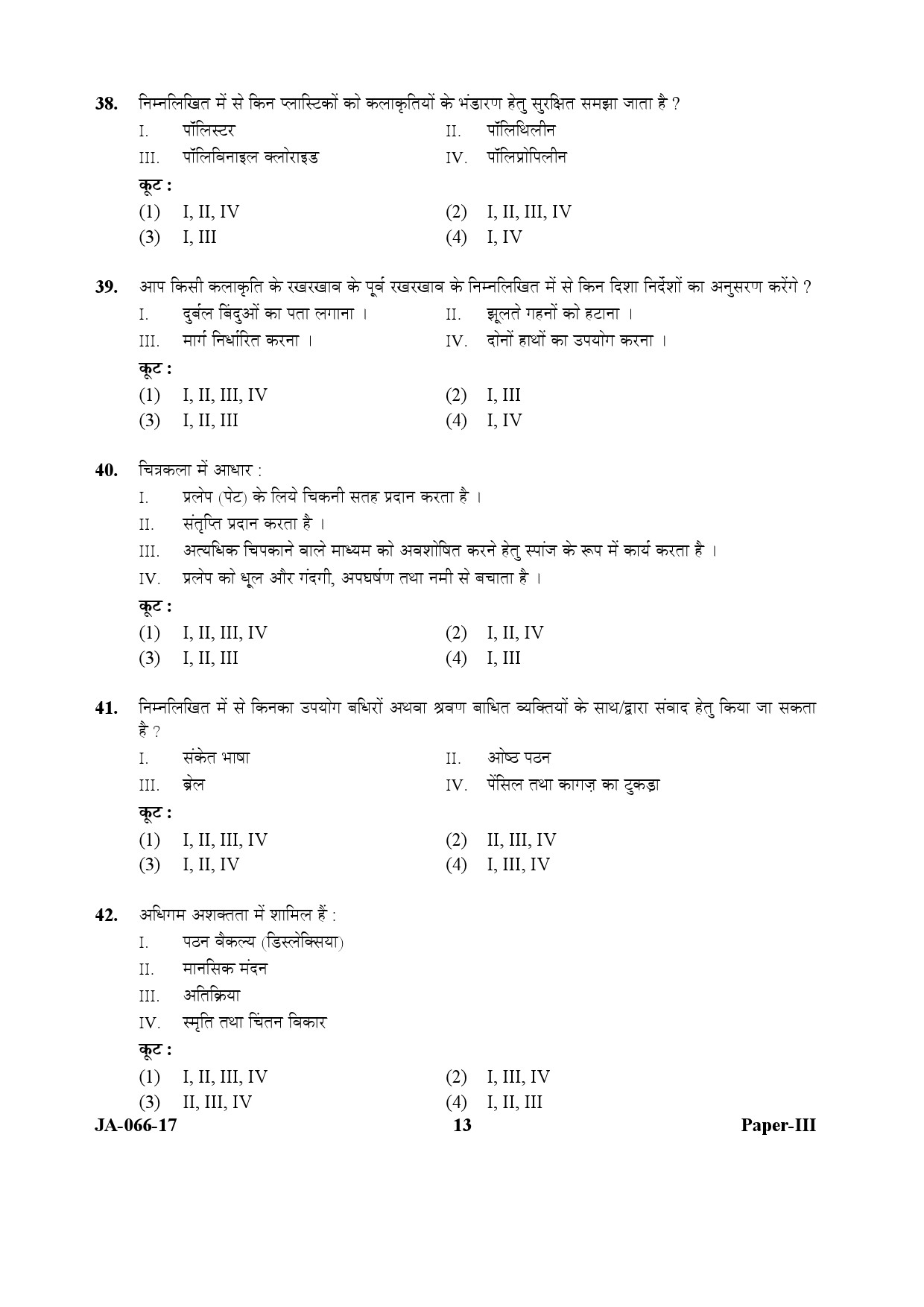 Museology and Conservation Paper III January 2017 in Hindi 6