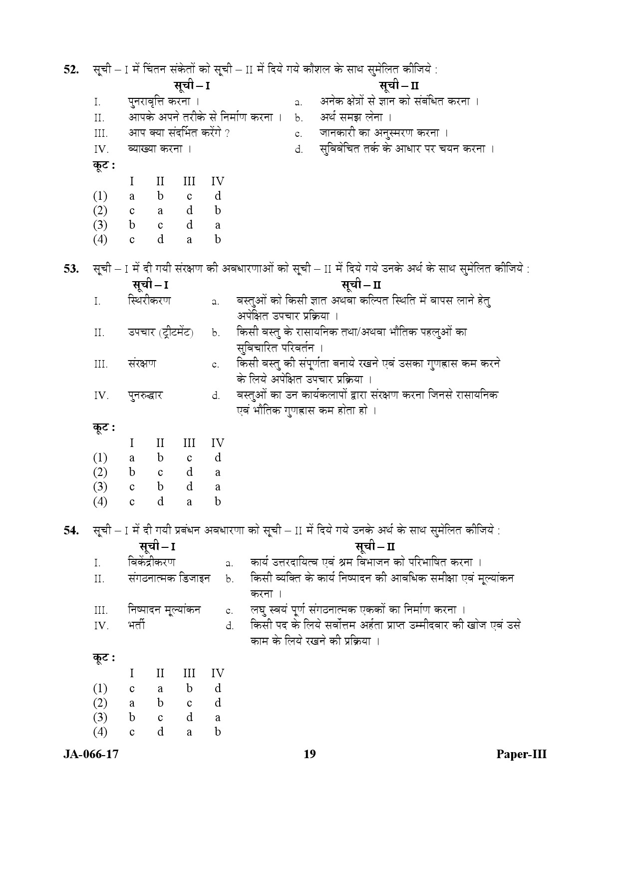 Museology and Conservation Paper III January 2017 in Hindi 9