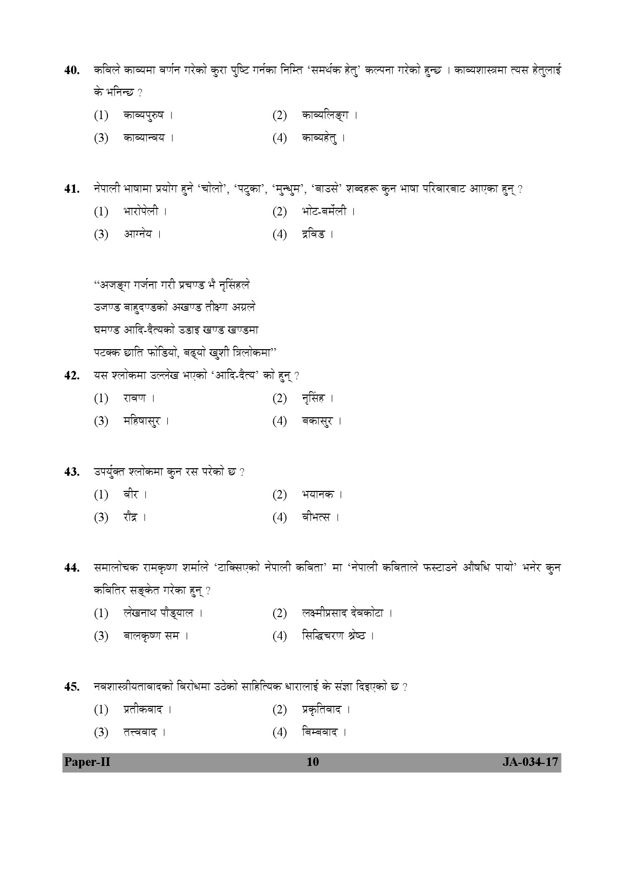 Nepali Question Paper II January 2017 10