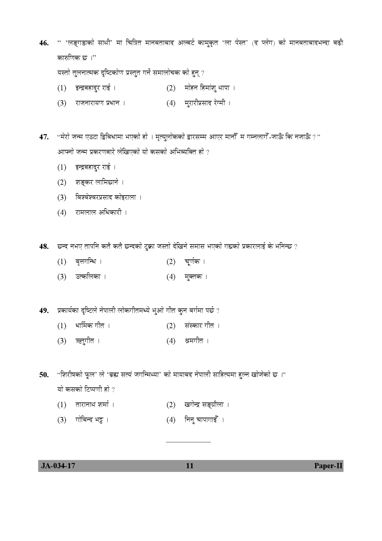 Nepali Question Paper II January 2017 11