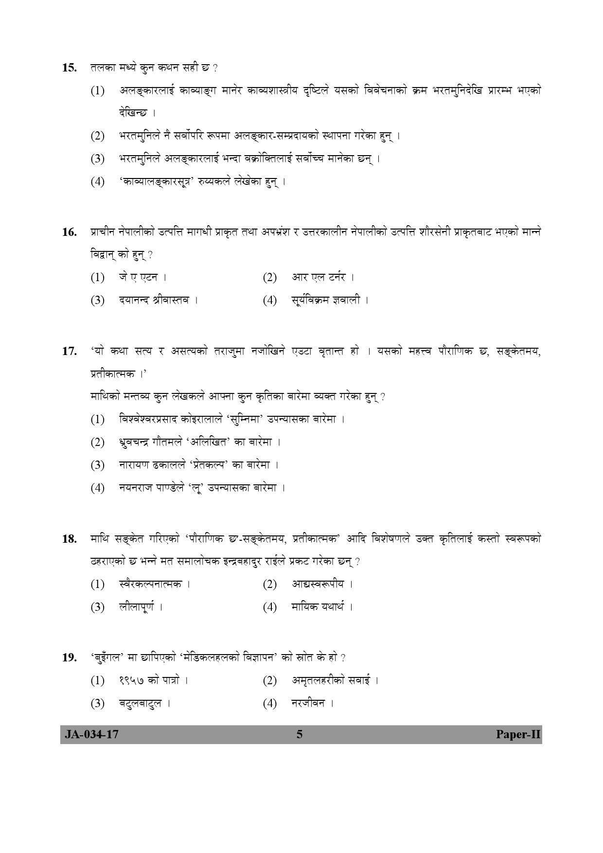 Nepali Question Paper II January 2017 5