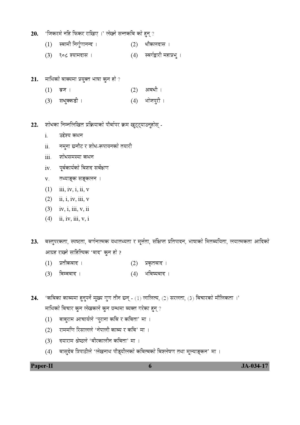 Nepali Question Paper II January 2017 6