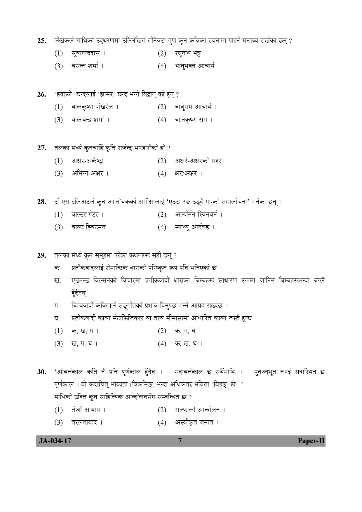 Nepali Question Paper II January 2017 7