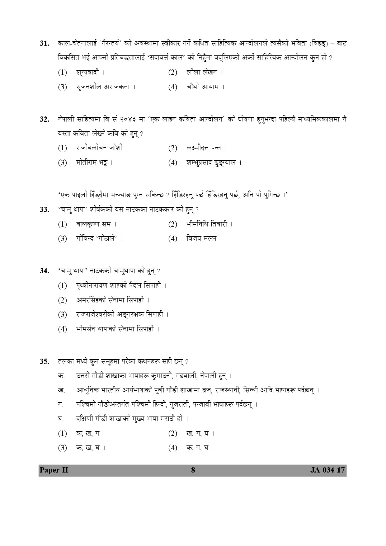 Nepali Question Paper II January 2017 8