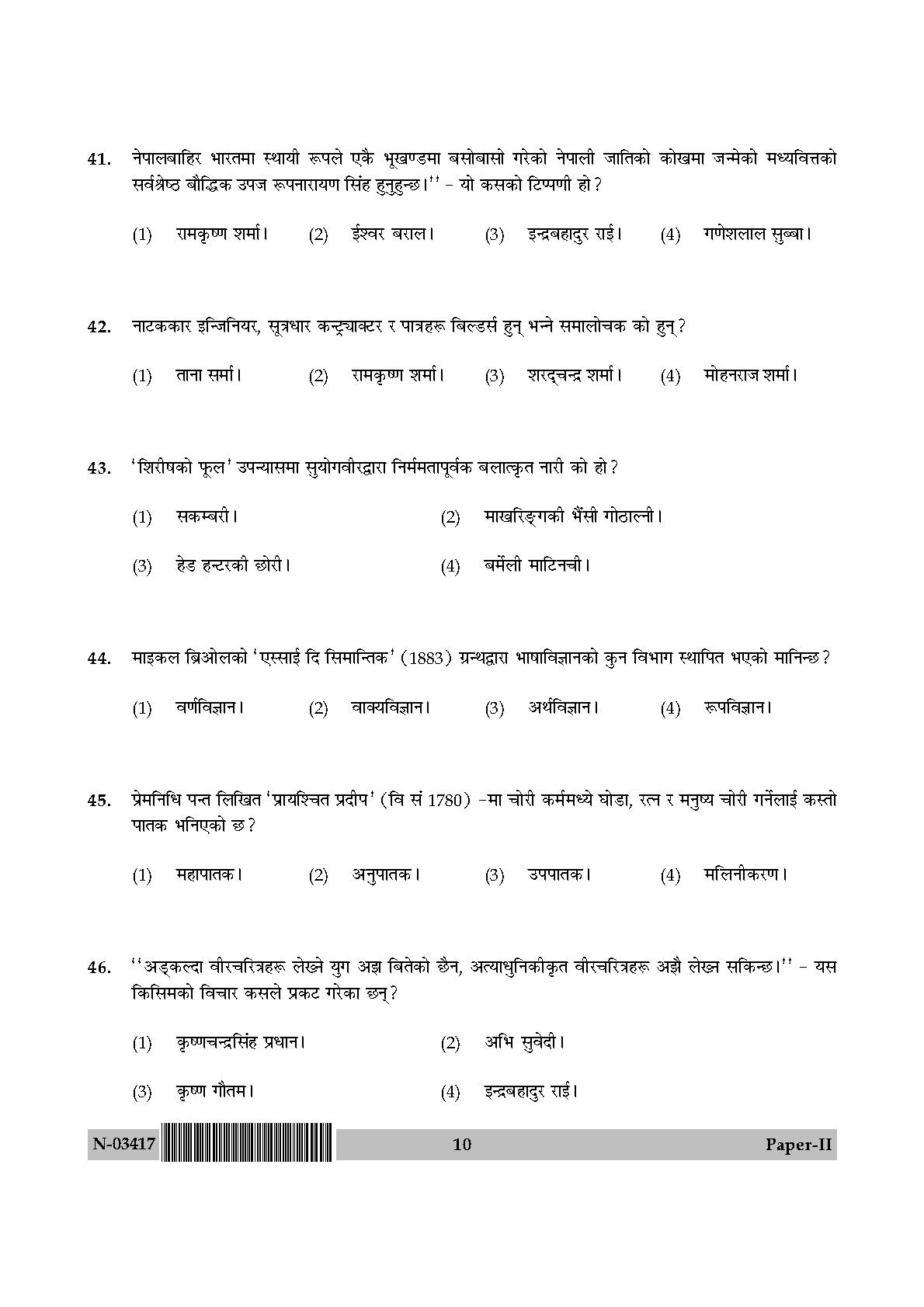 Nepali Question Paper II November 2017 10