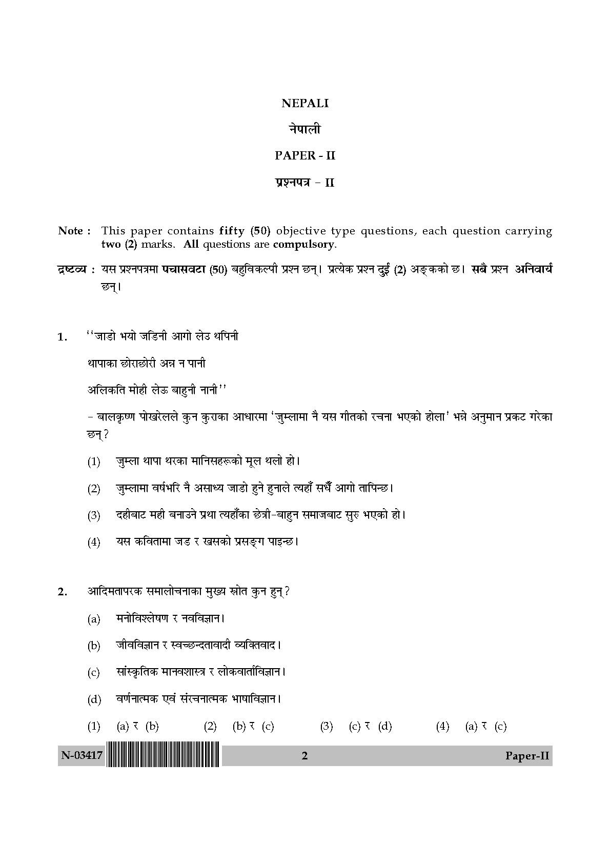 Nepali Question Paper II November 2017 2