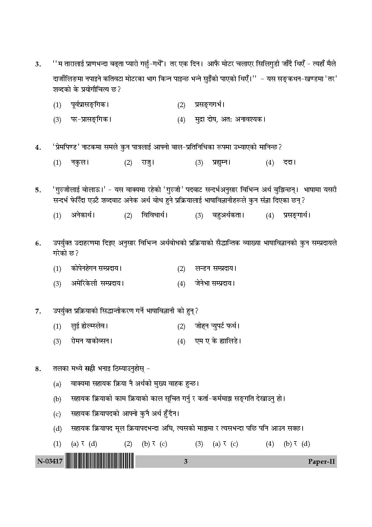 Nepali Question Paper II November 2017 3