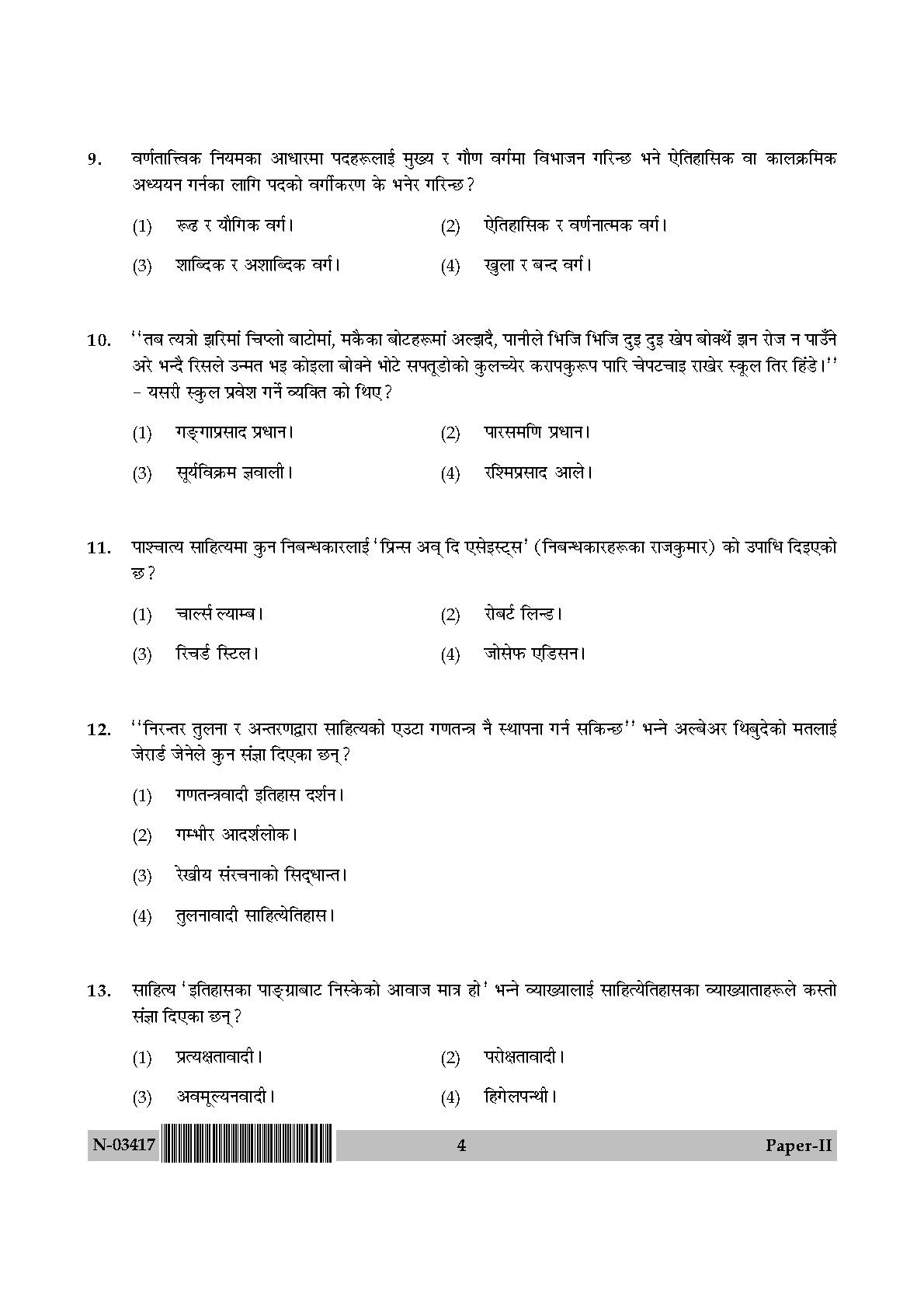 Nepali Question Paper II November 2017 4